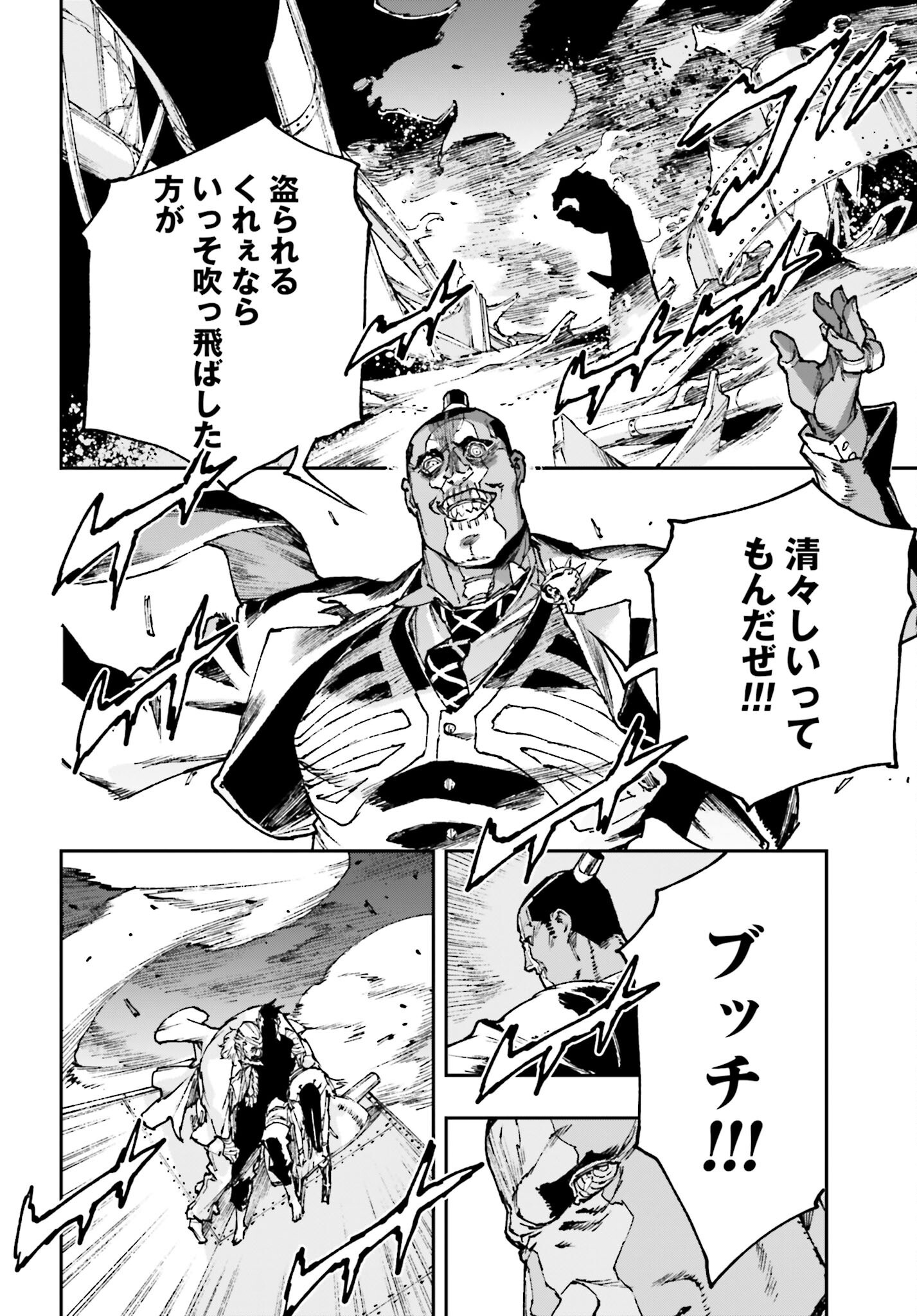 Gilded Seven Chapter 7 12ページ