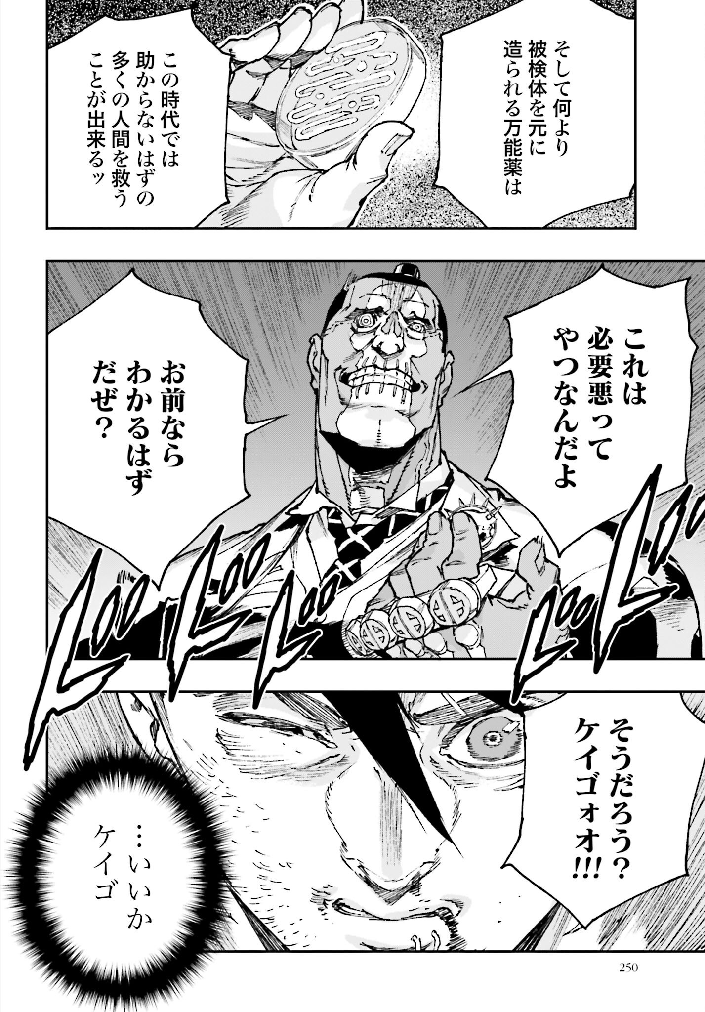Gilded Seven Chapter 7 14ページ