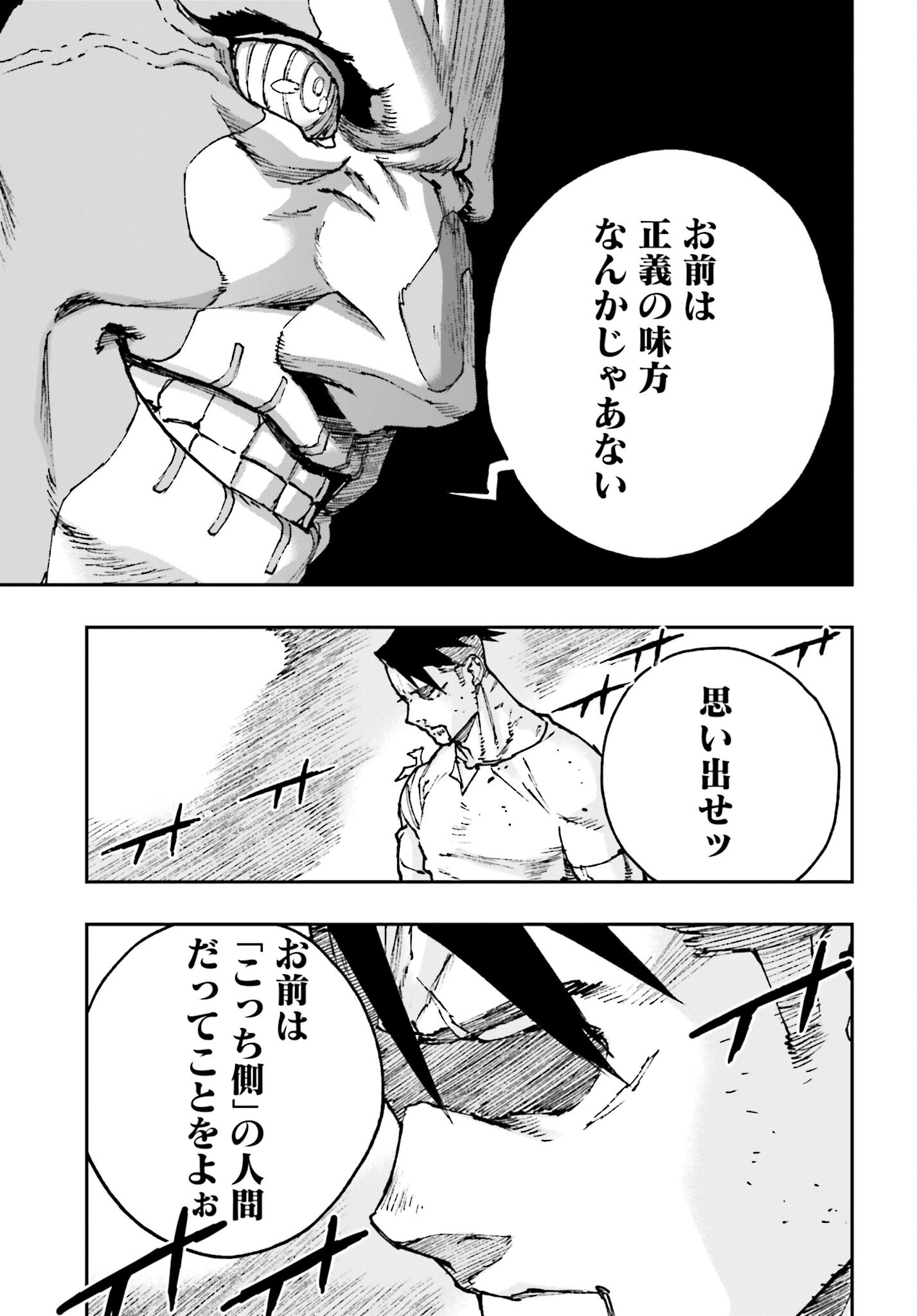 Gilded Seven Chapter 7 17ページ