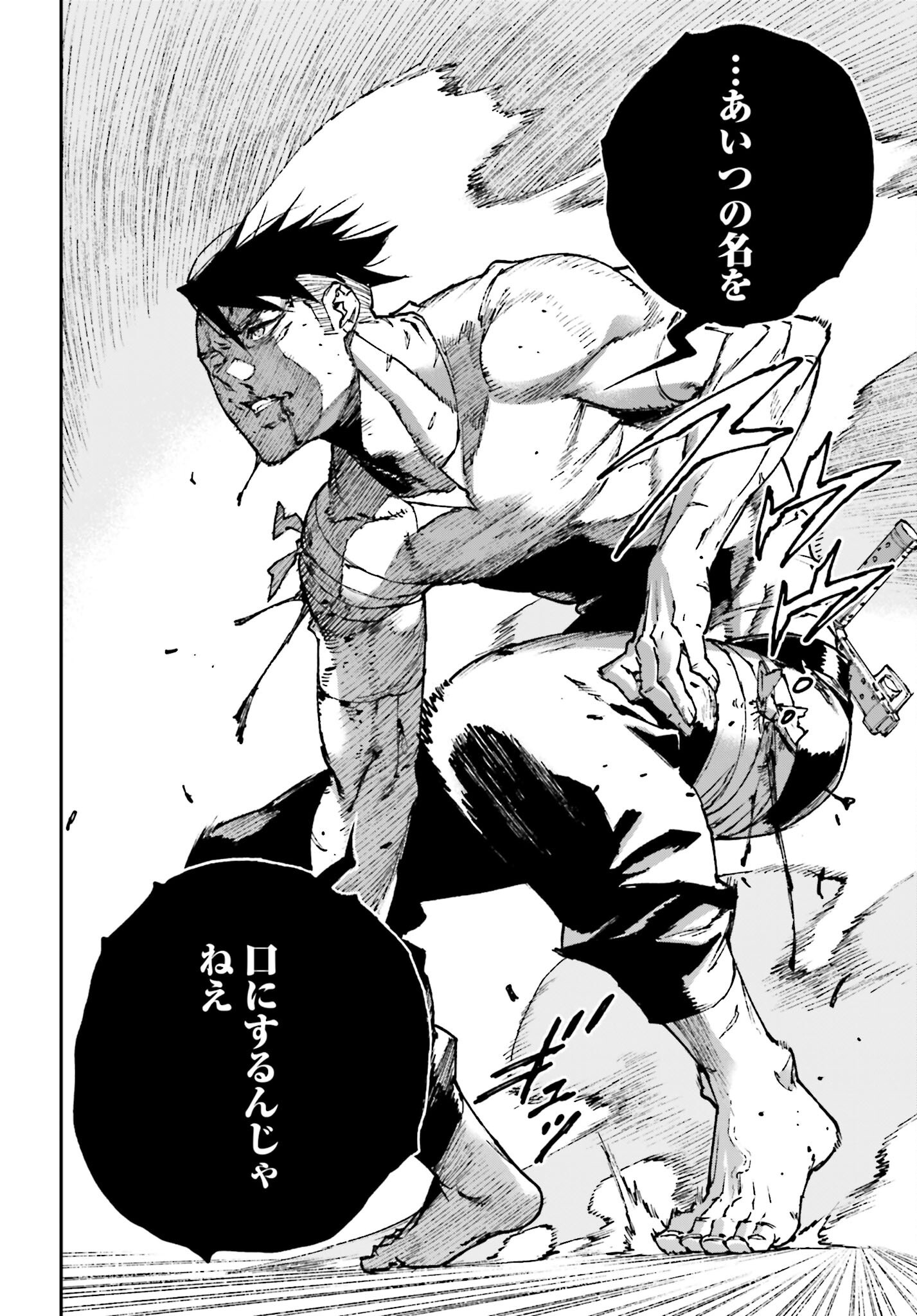Gilded Seven Chapter 7 18ページ
