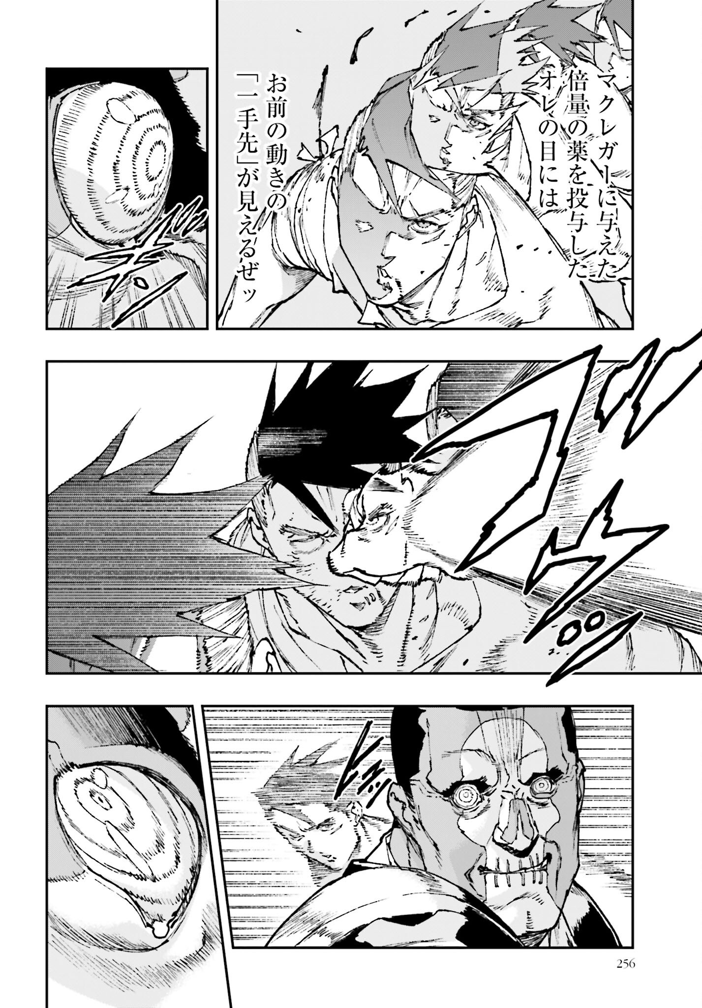 Gilded Seven Chapter 7 20ページ