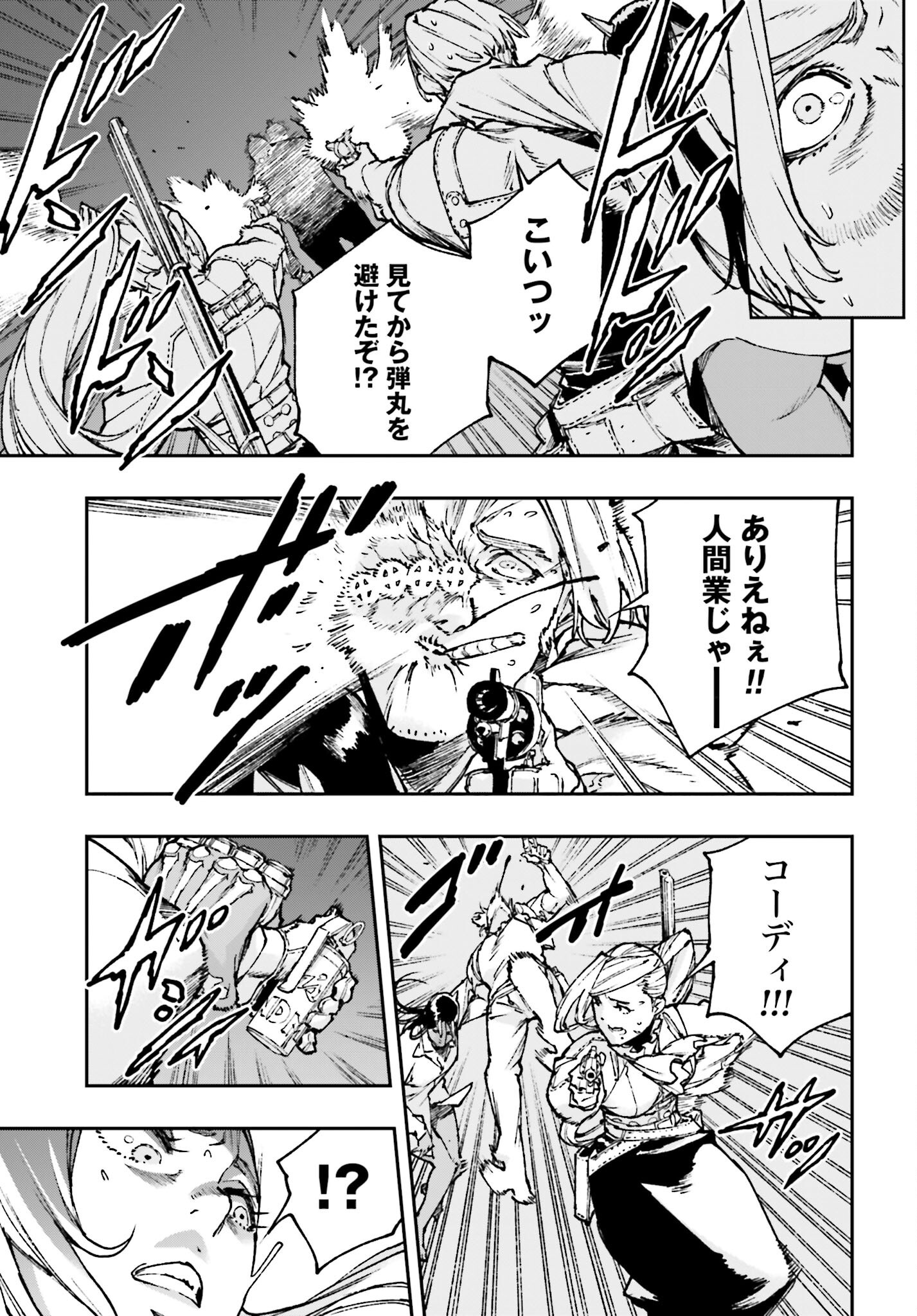 Gilded Seven Chapter 7 3ページ