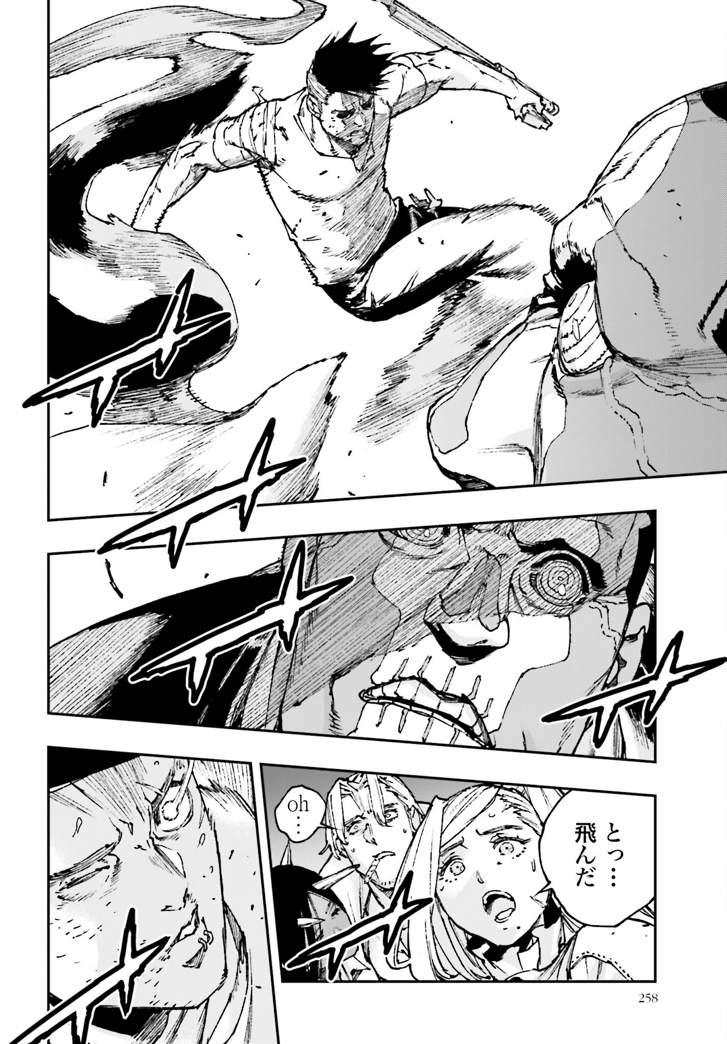 Gilded Seven Chapter 7 22ページ