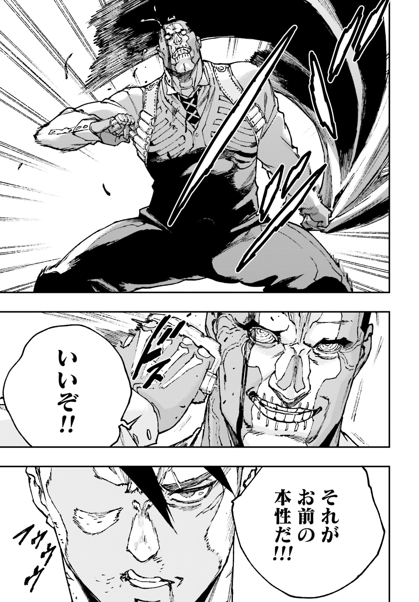 Gilded Seven Chapter 7 25ページ