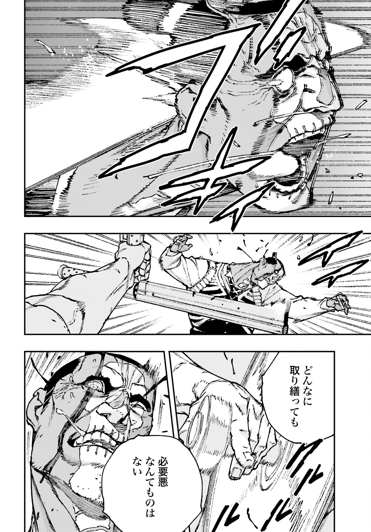 Gilded Seven Chapter 7 28ページ