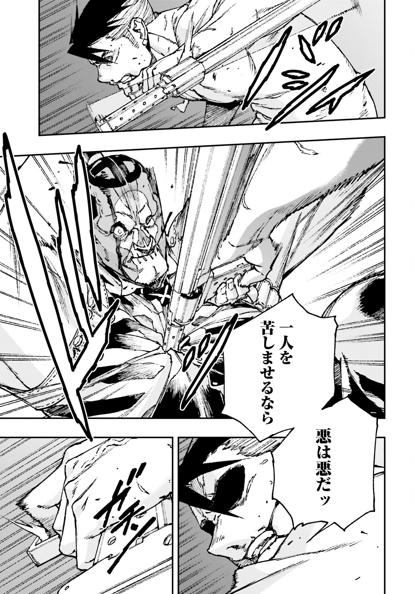 Gilded Seven Chapter 7 29ページ