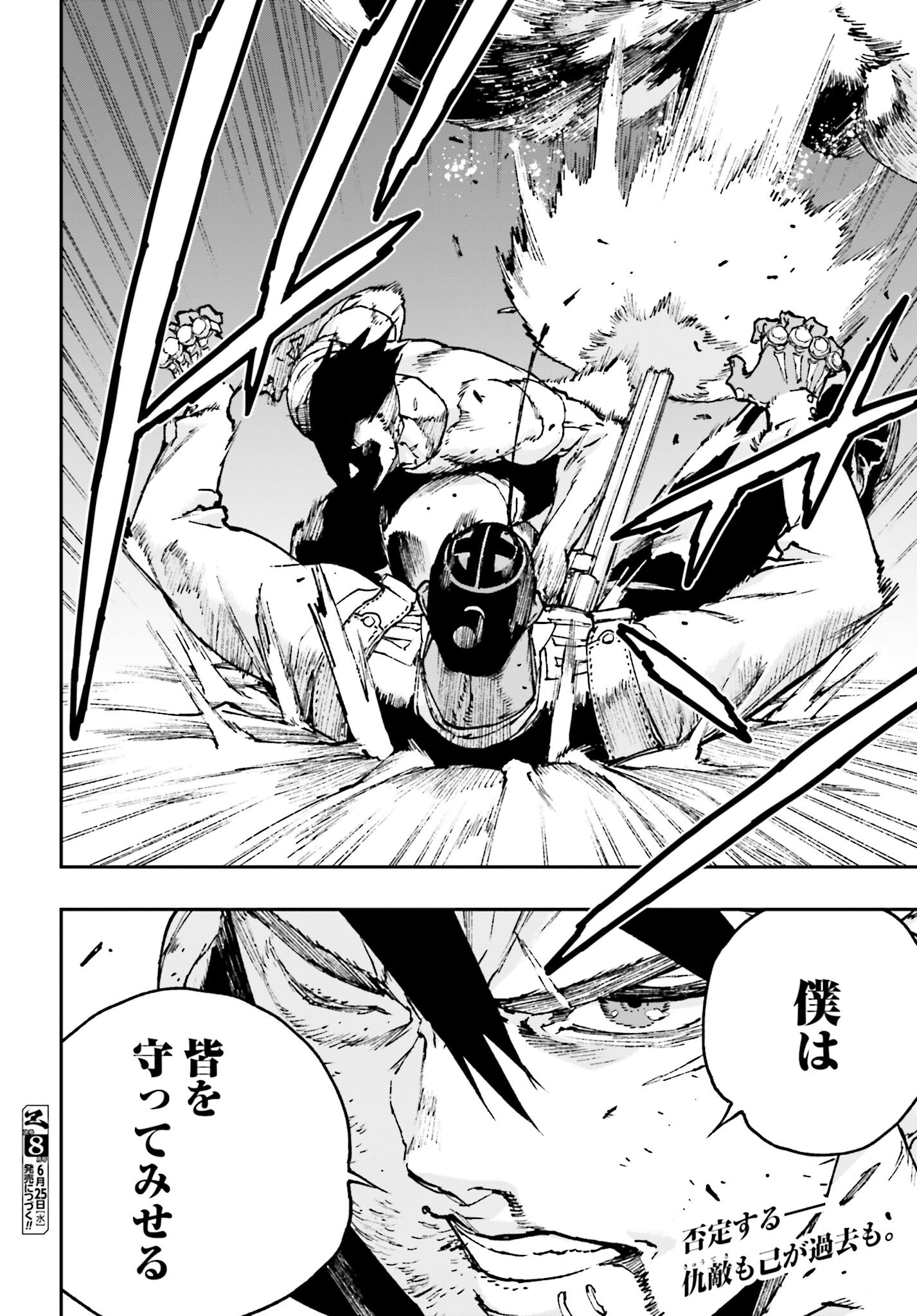 Gilded Seven Chapter 7 30ページ