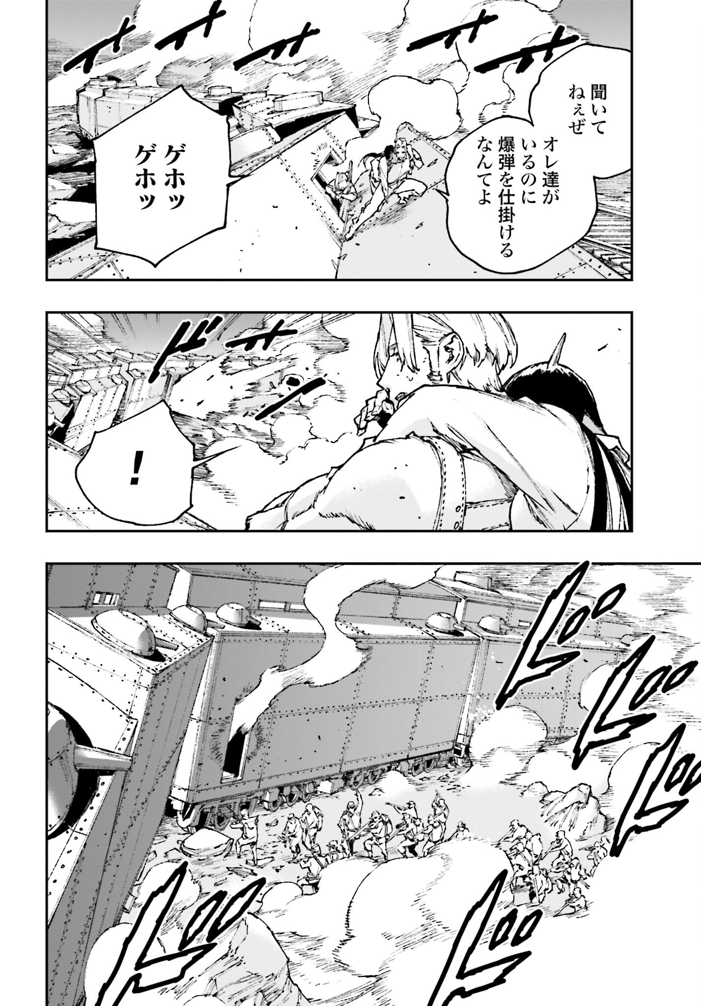 Gilded Seven Chapter 7 8ページ