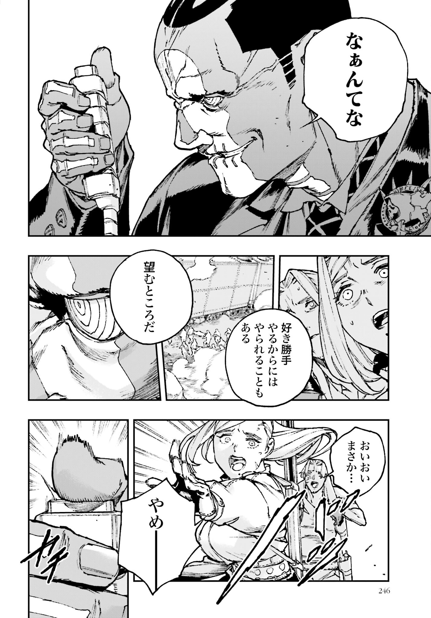 Gilded Seven Chapter 7 10ページ