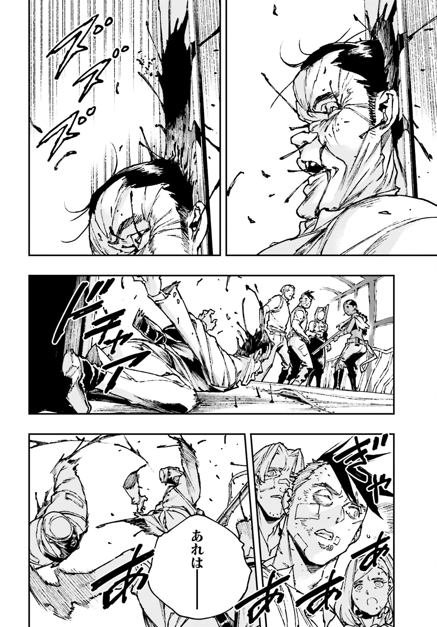 Gilded Seven Chapter 8 12ページ