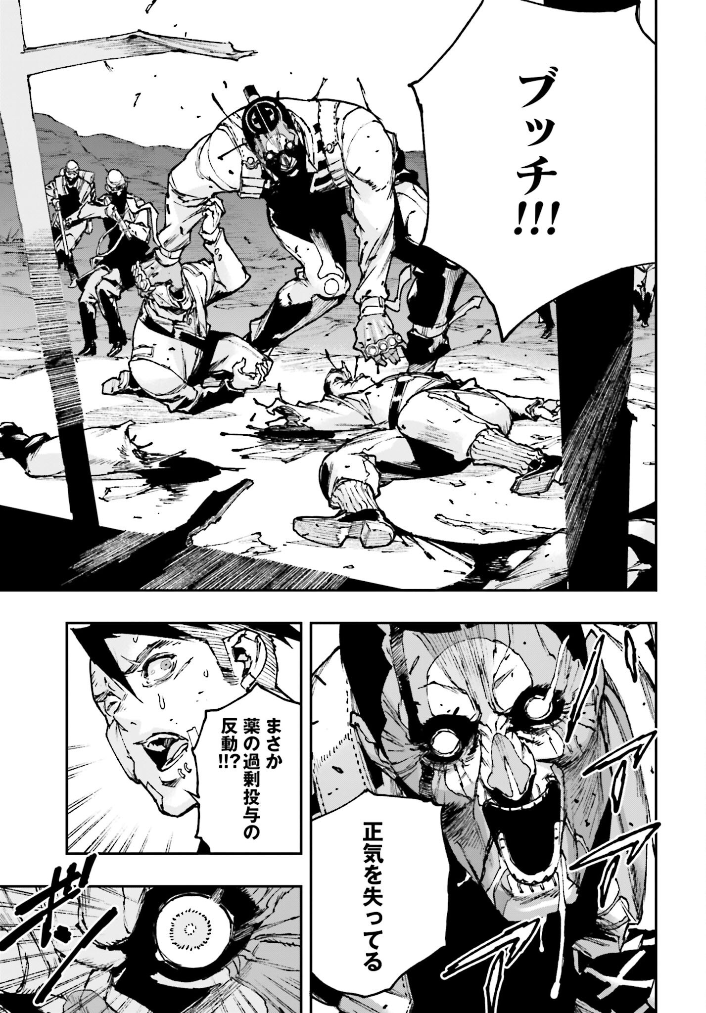 Gilded Seven Chapter 8 13ページ