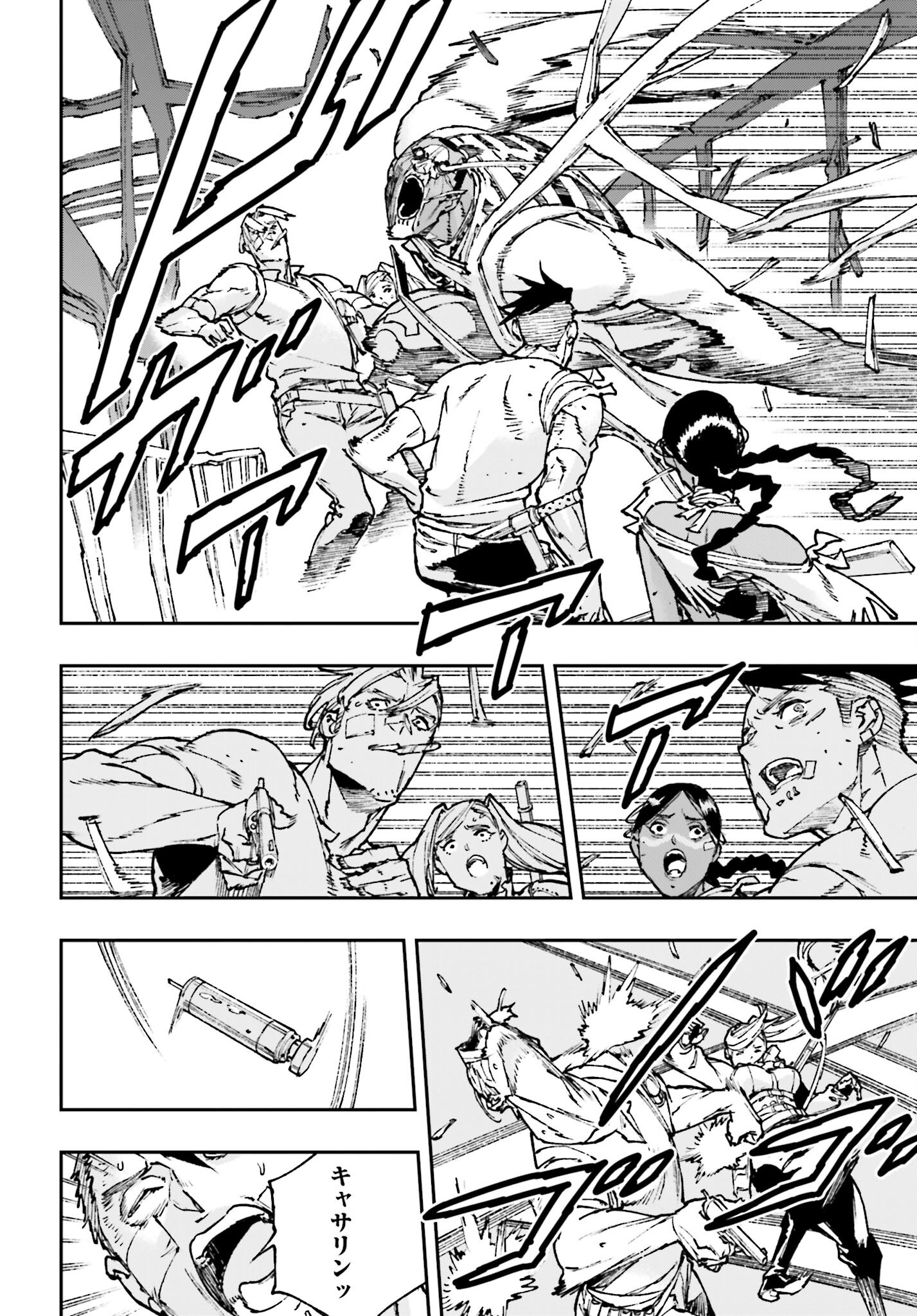Gilded Seven Chapter 8 14ページ
