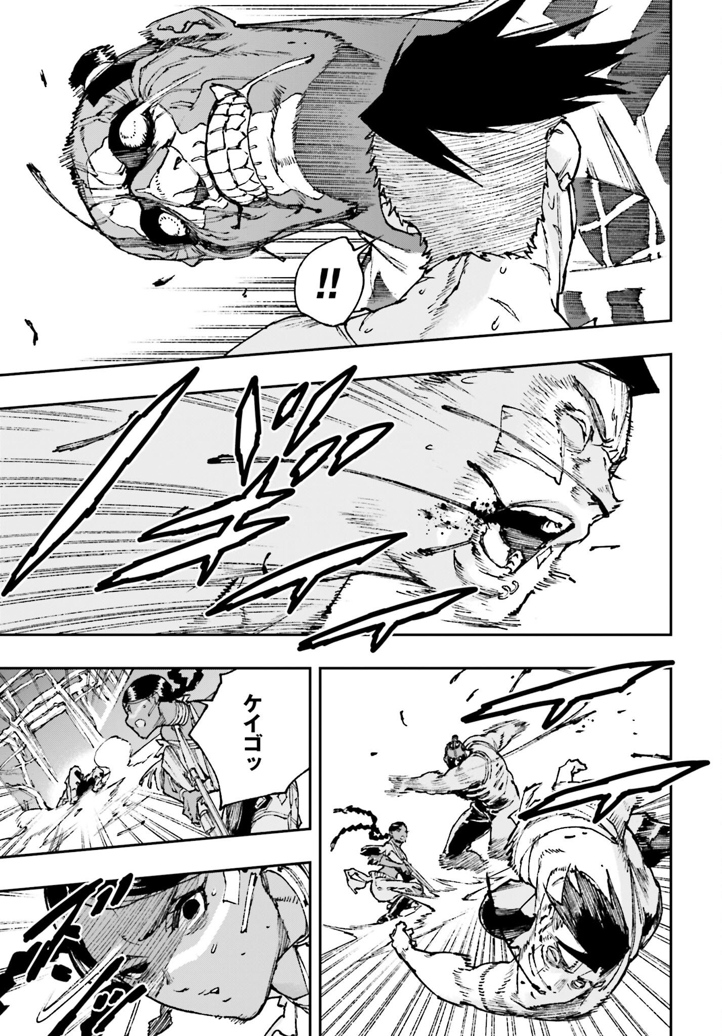 Gilded Seven Chapter 8 15ページ