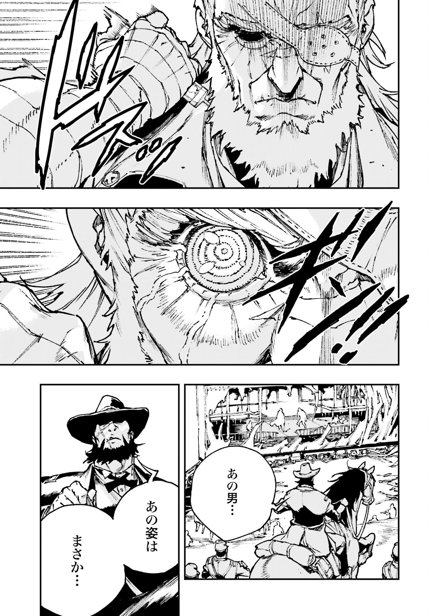 Gilded Seven Chapter 8 17ページ