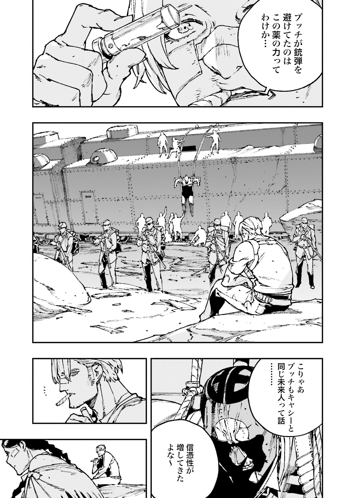Gilded Seven Chapter 8 3ページ