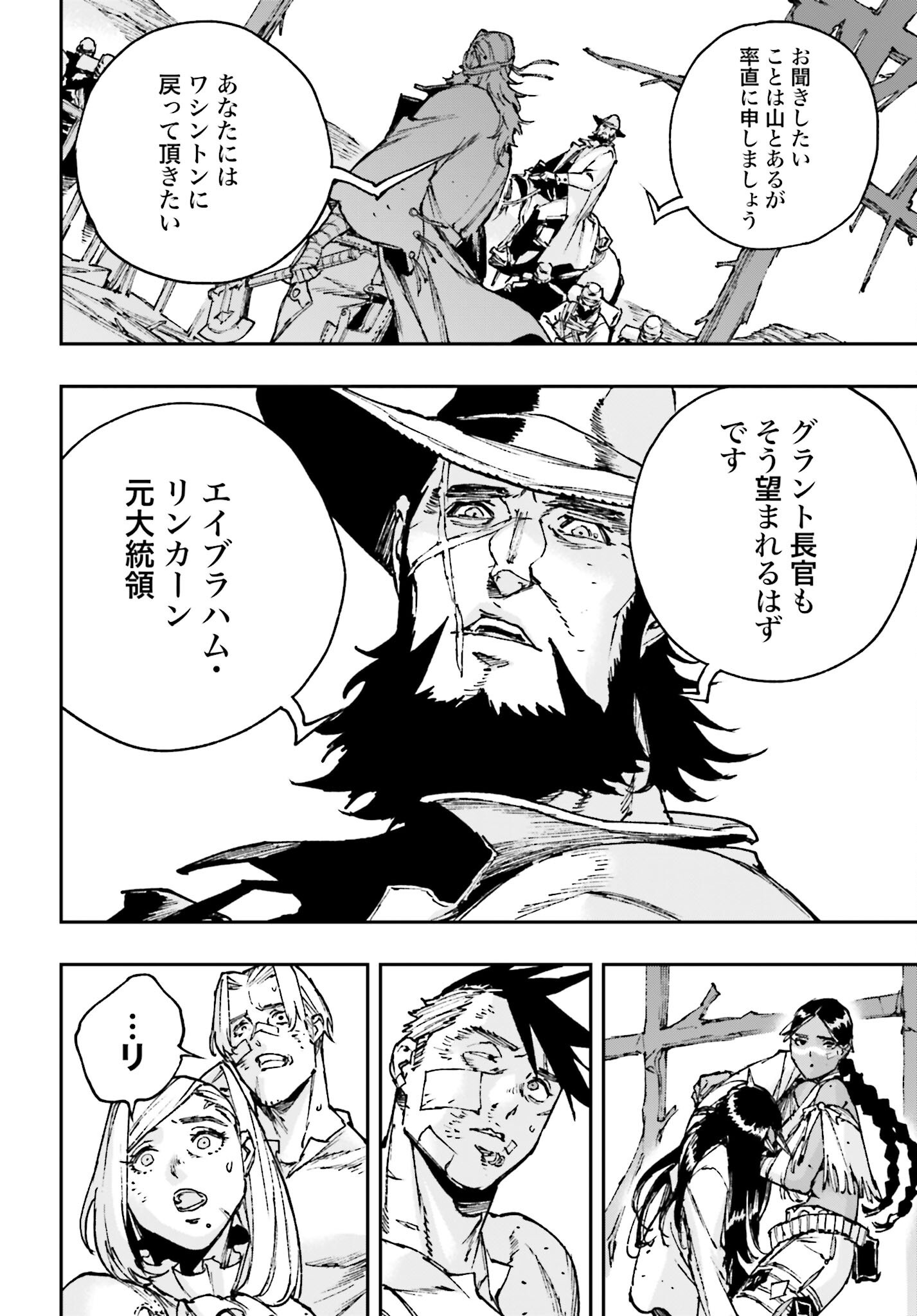 Gilded Seven Chapter 8 26ページ
