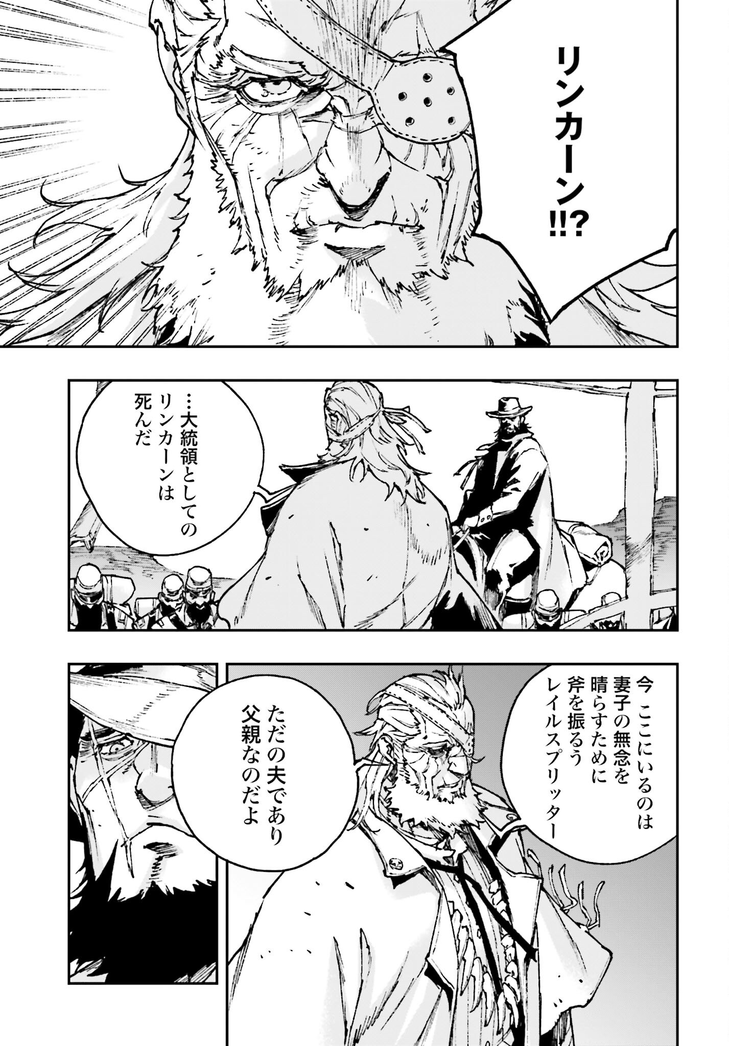 Gilded Seven Chapter 8 27ページ