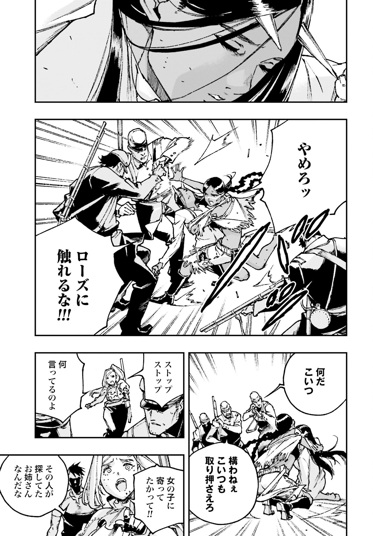 Gilded Seven Chapter 8 5ページ