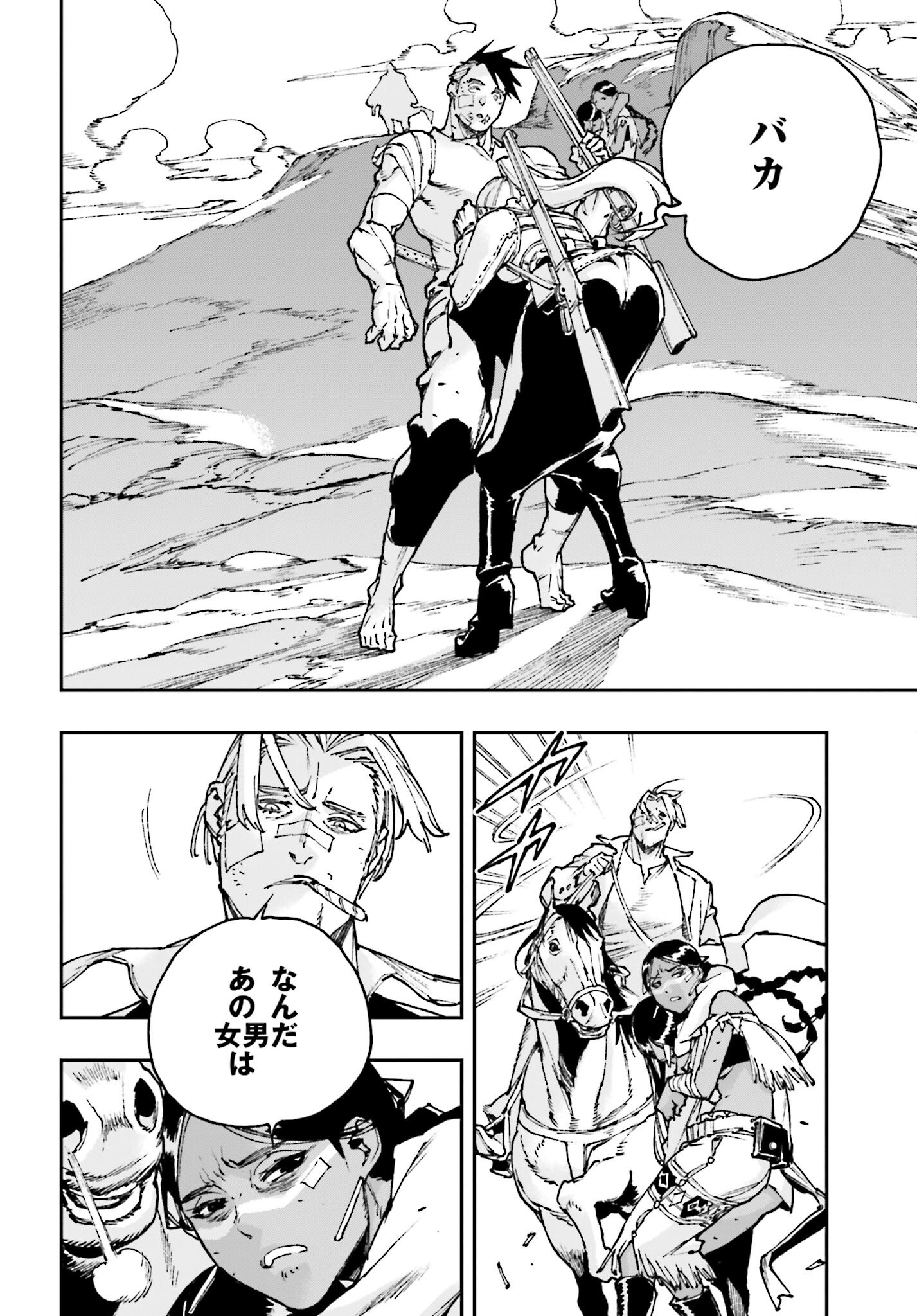 Gilded Seven Chapter 9 12ページ
