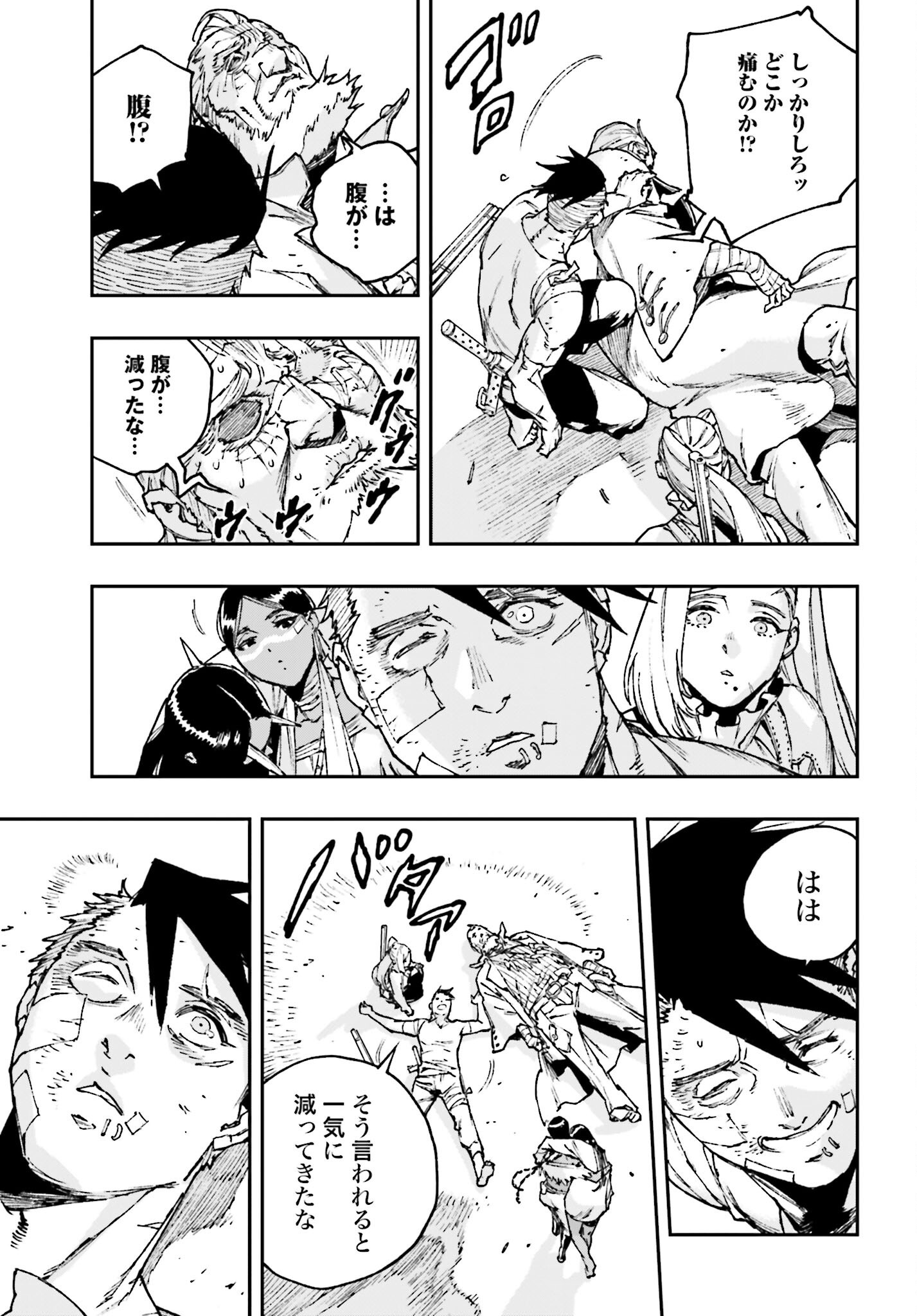 Gilded Seven Chapter 9 15ページ