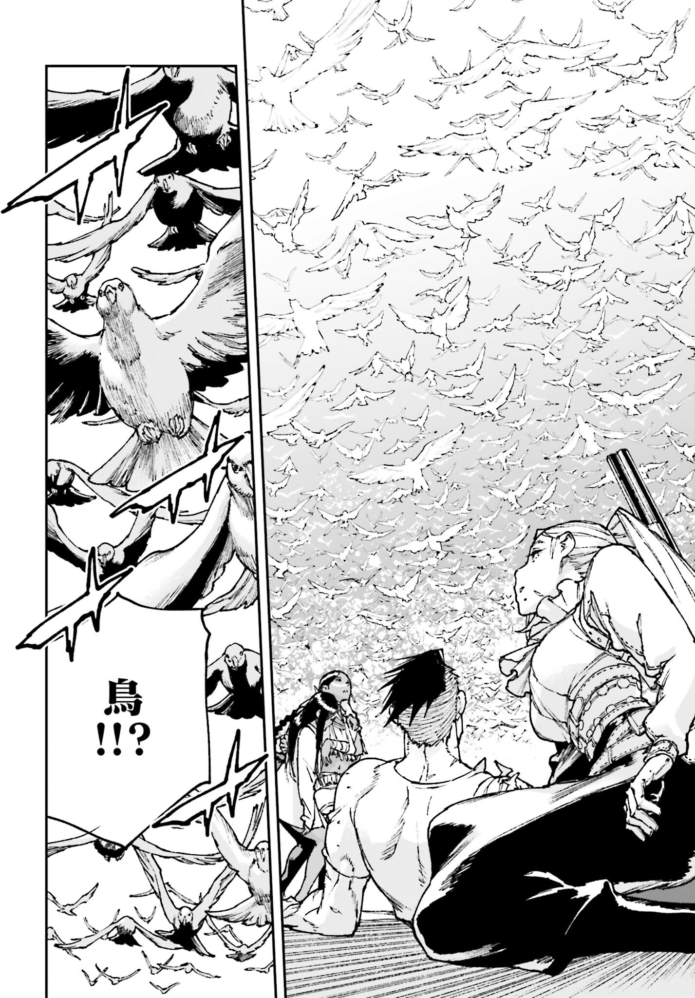 Gilded Seven Chapter 9 16ページ