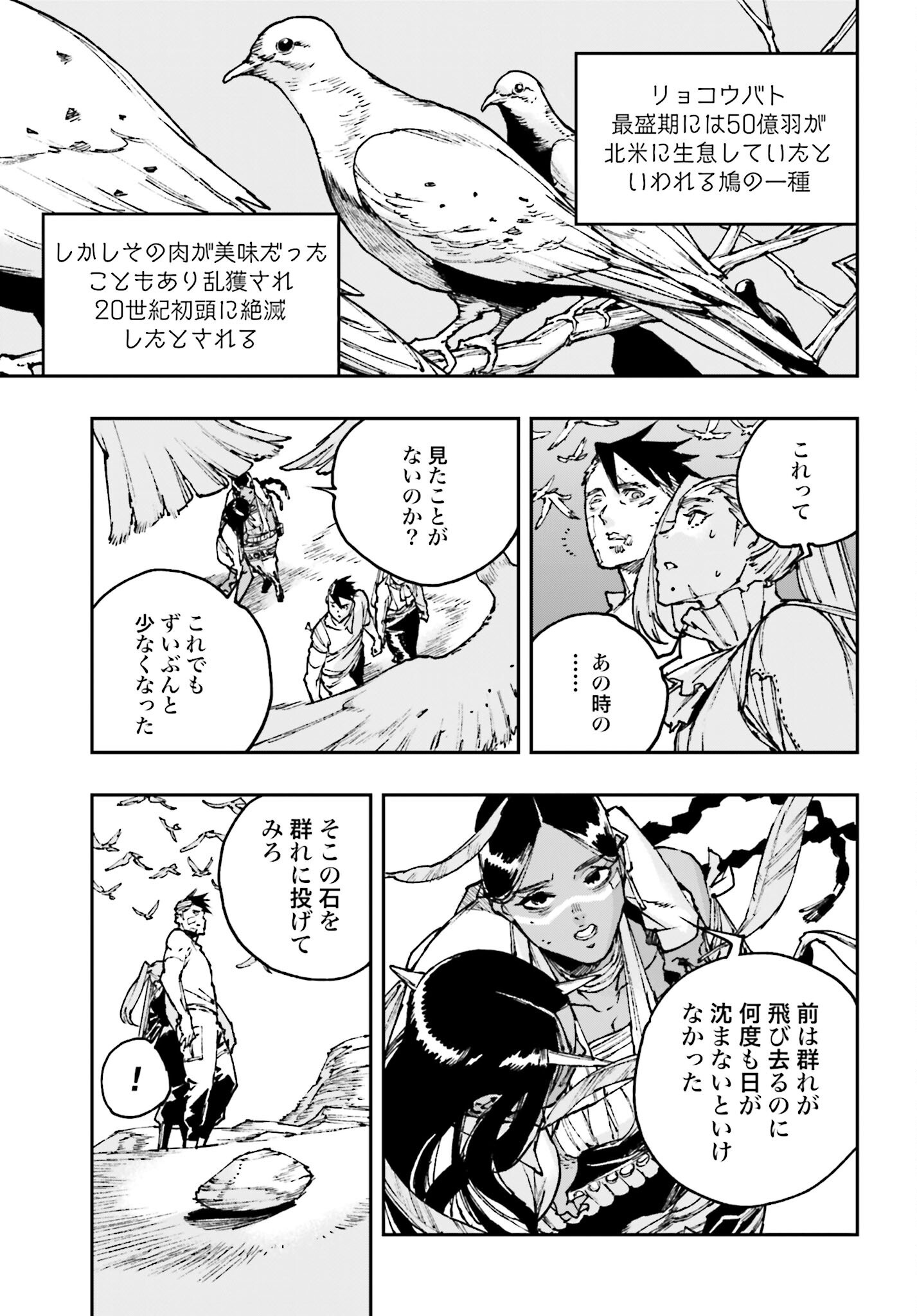 Gilded Seven Chapter 9 17ページ