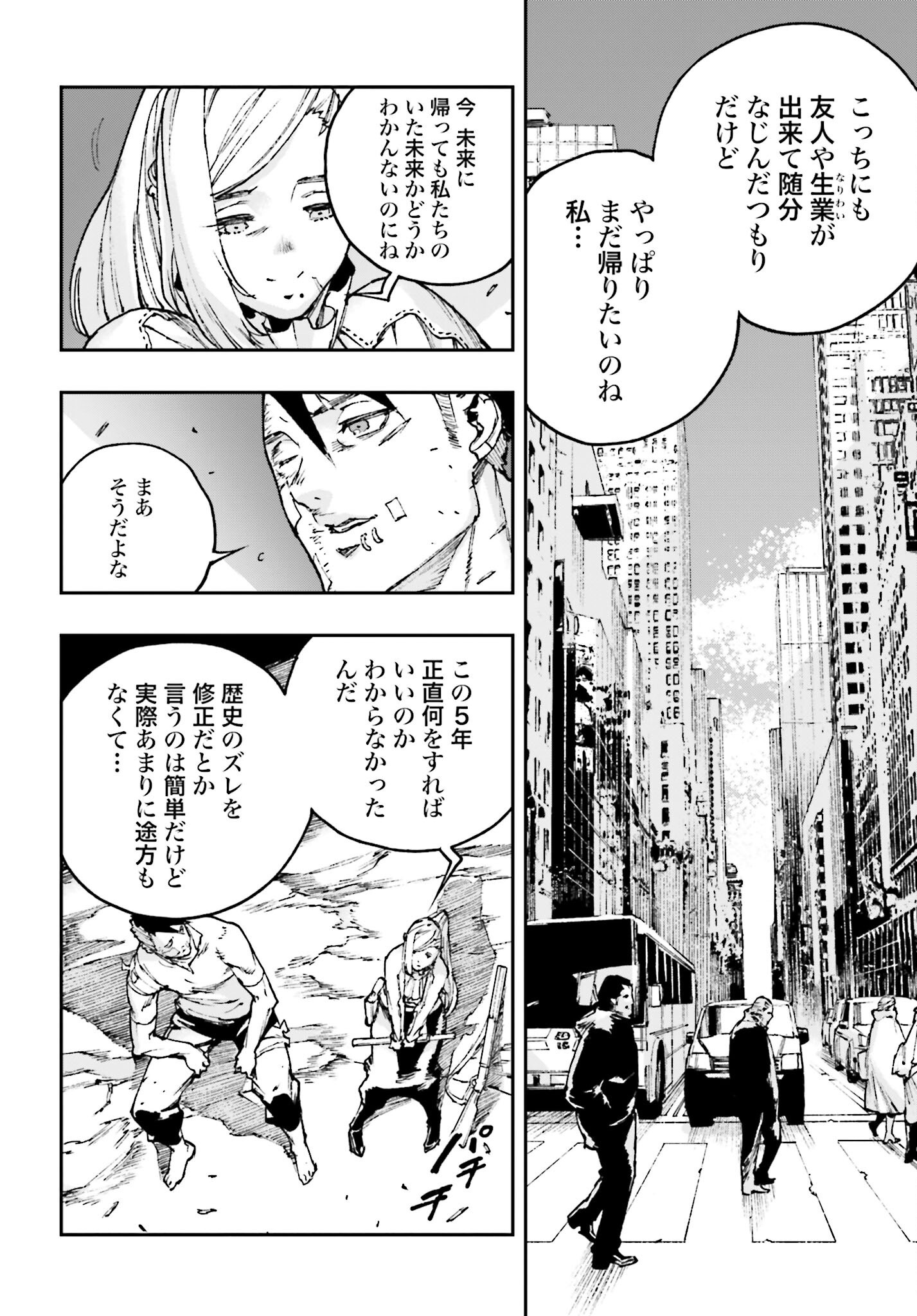 Gilded Seven Chapter 9 24ページ