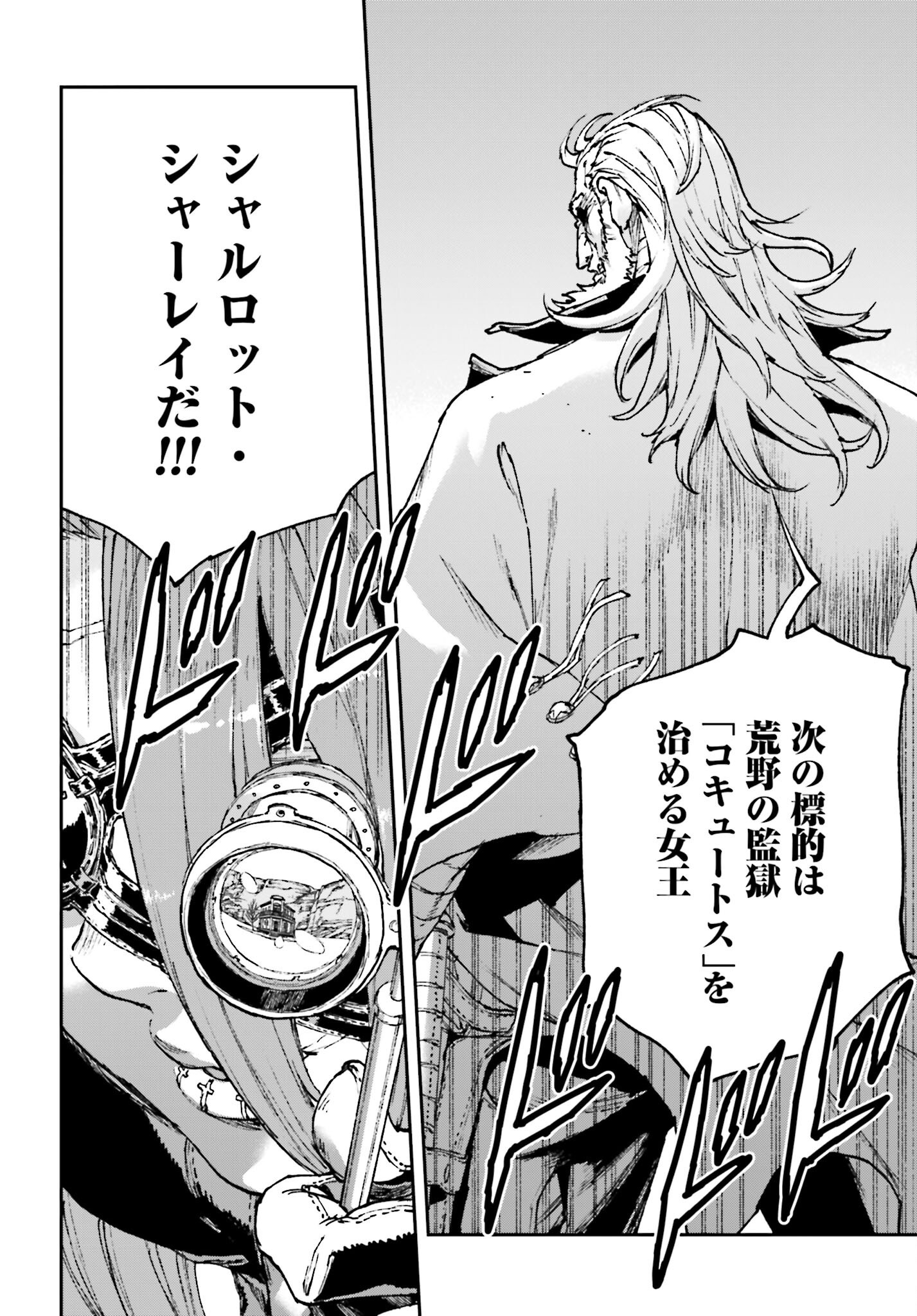 Gilded Seven Chapter 9 26ページ