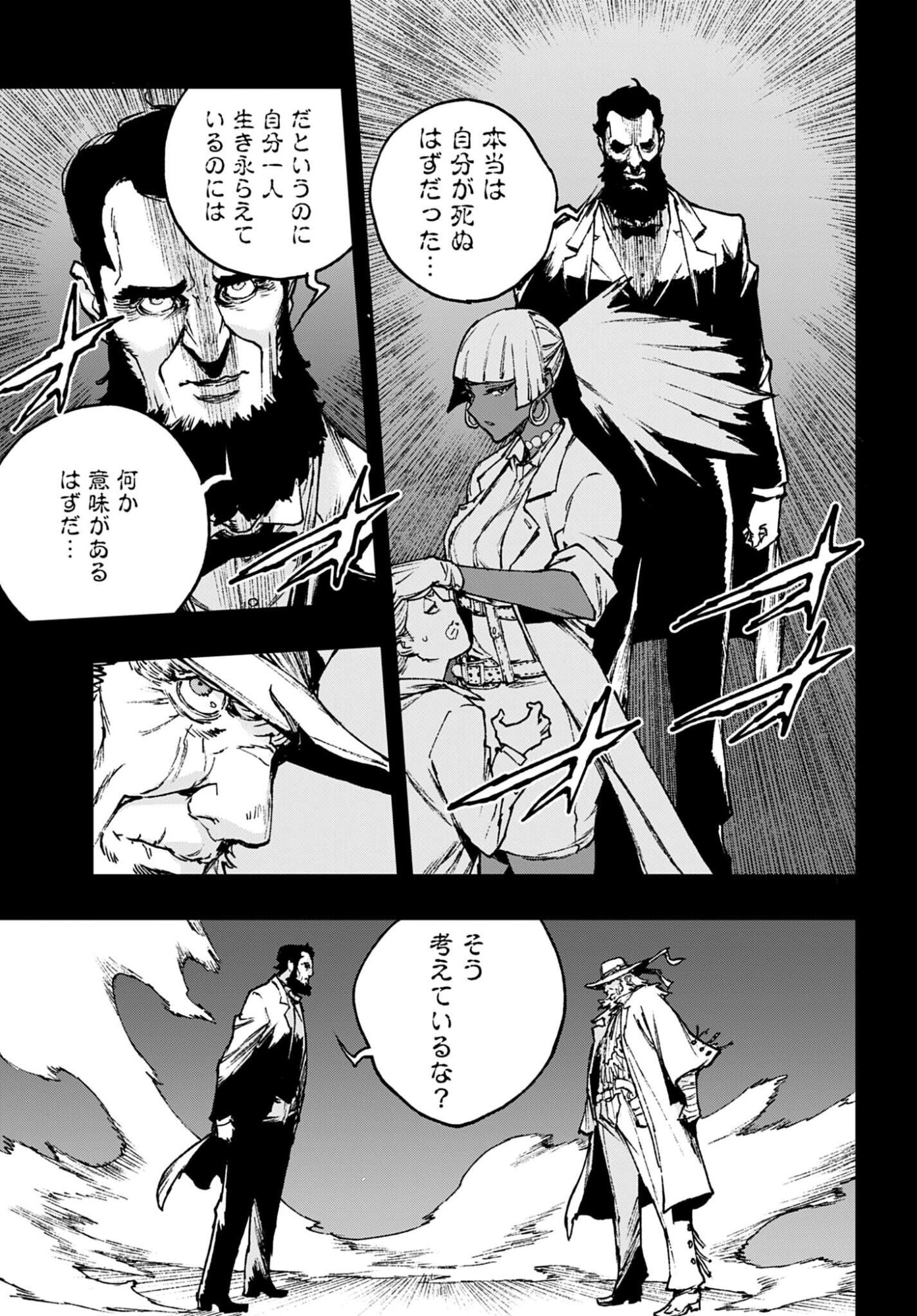 Gilded Seven Chapter 10 15ページ
