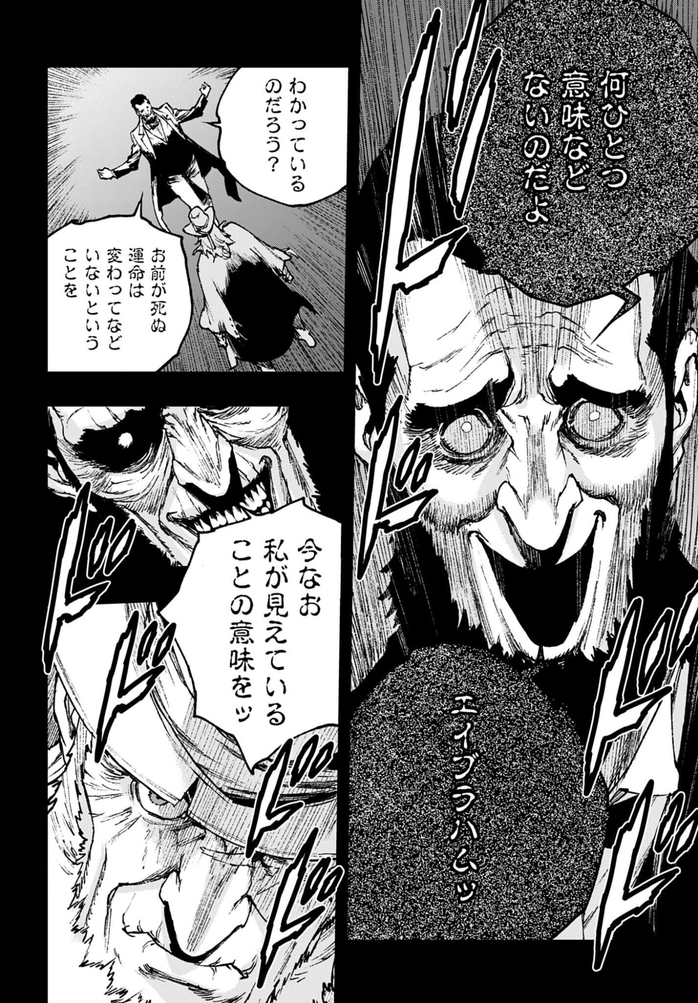 Gilded Seven Chapter 10 16ページ
