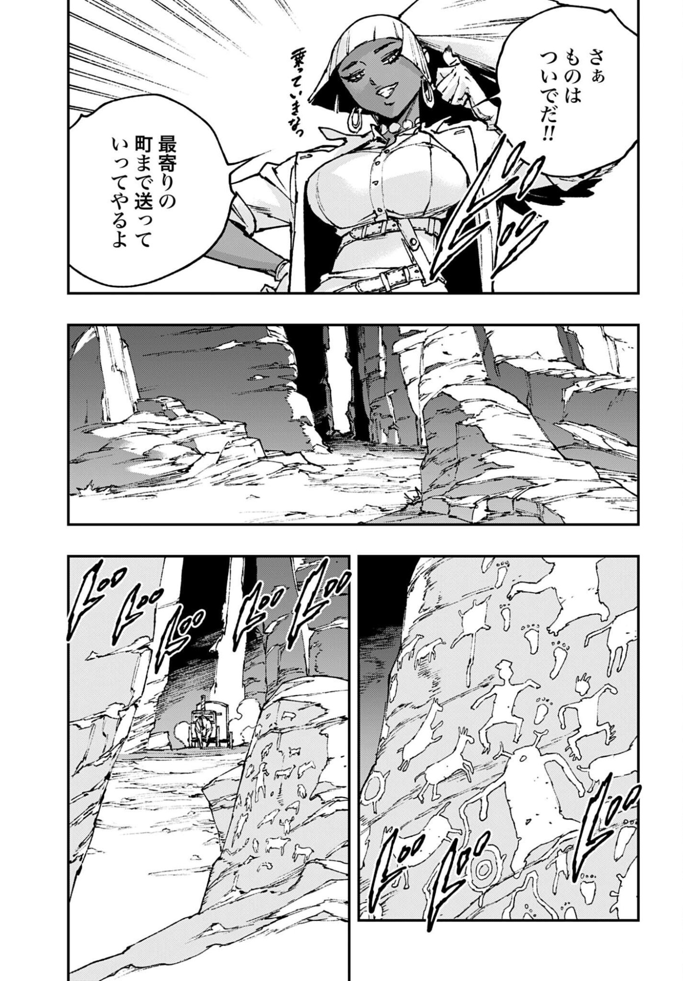 Gilded Seven Chapter 10 19ページ