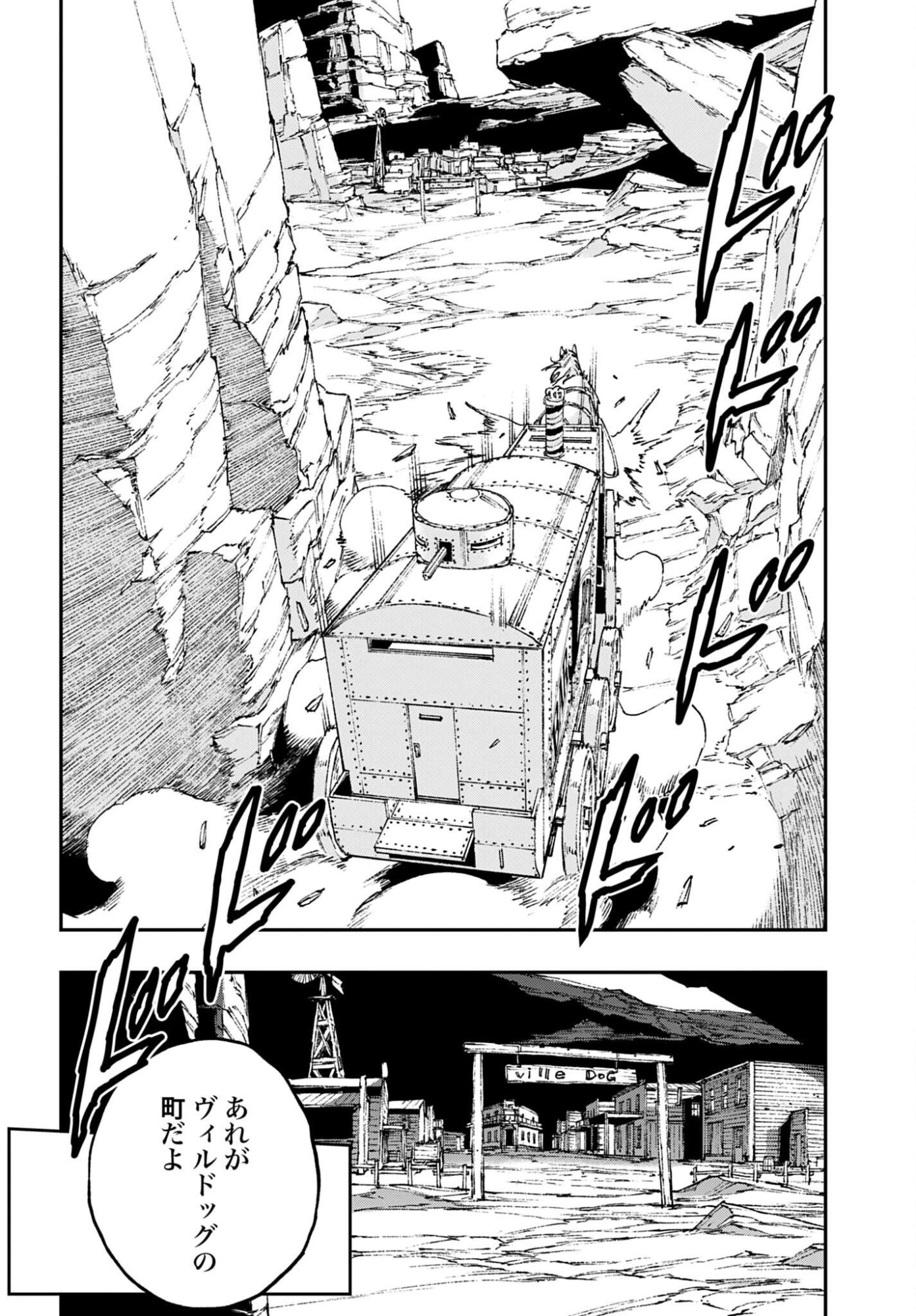 Gilded Seven Chapter 10 20ページ