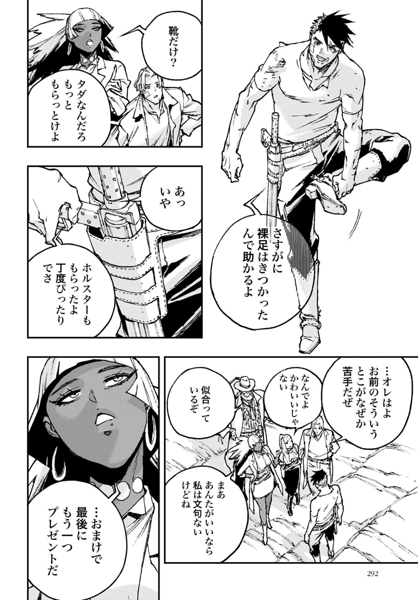Gilded Seven Chapter 10 24ページ