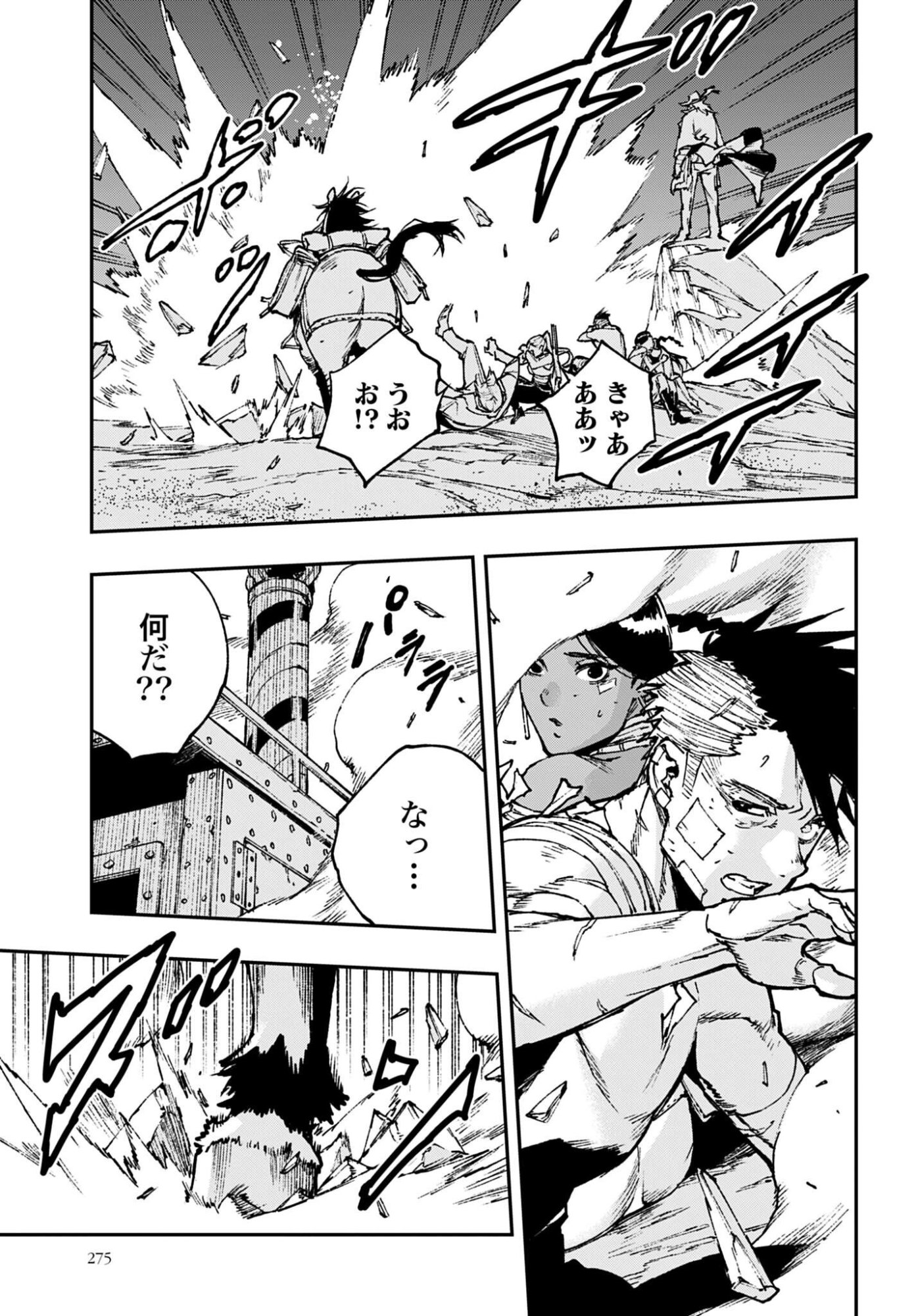 Gilded Seven Chapter 10 7ページ