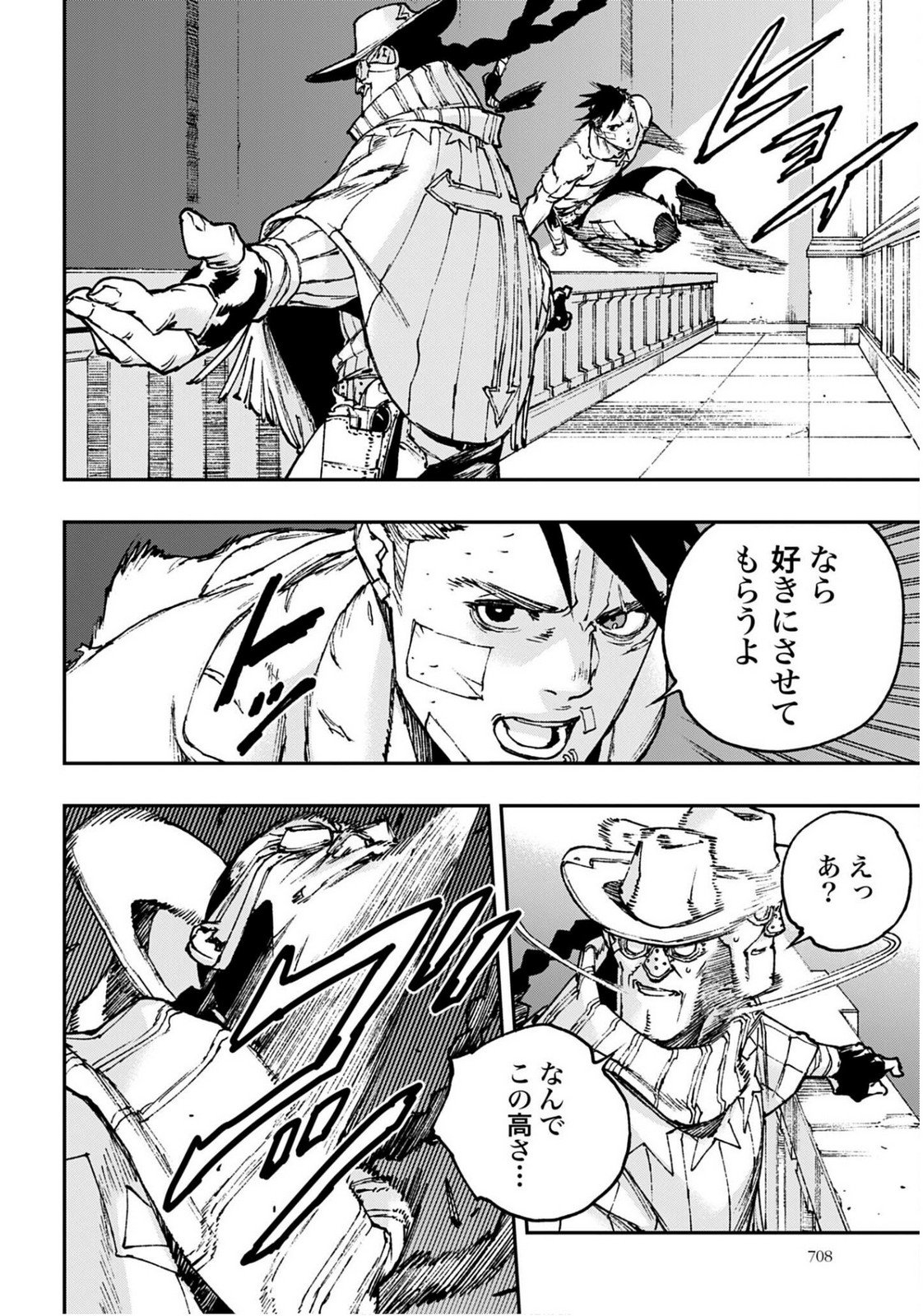Gilded Seven Chapter 11 14ページ