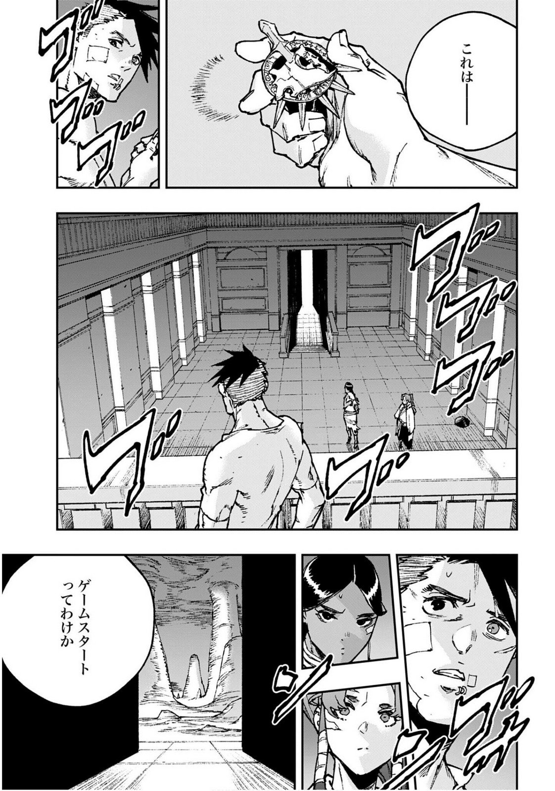 Gilded Seven Chapter 11 17ページ