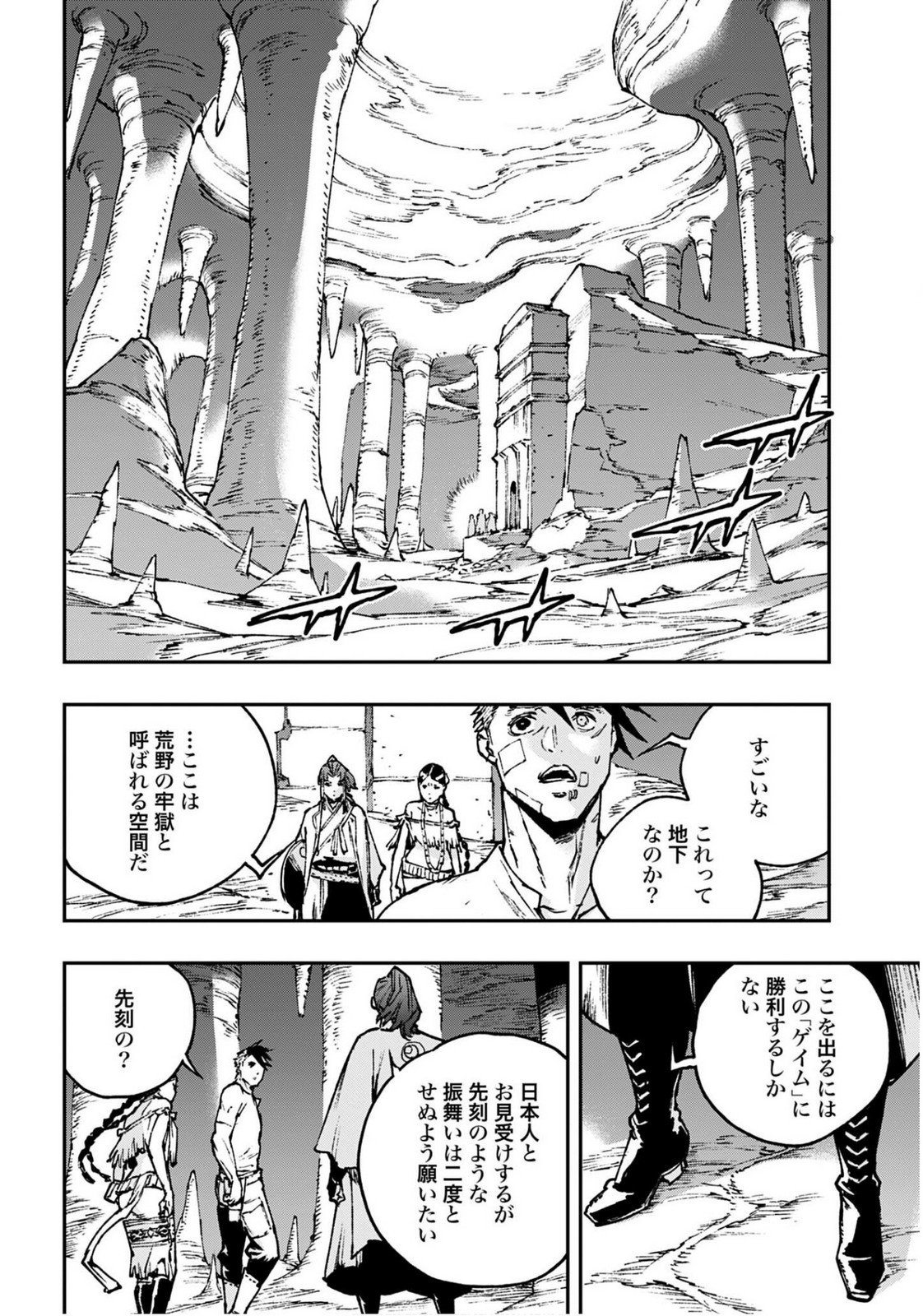 Gilded Seven Chapter 11 18ページ