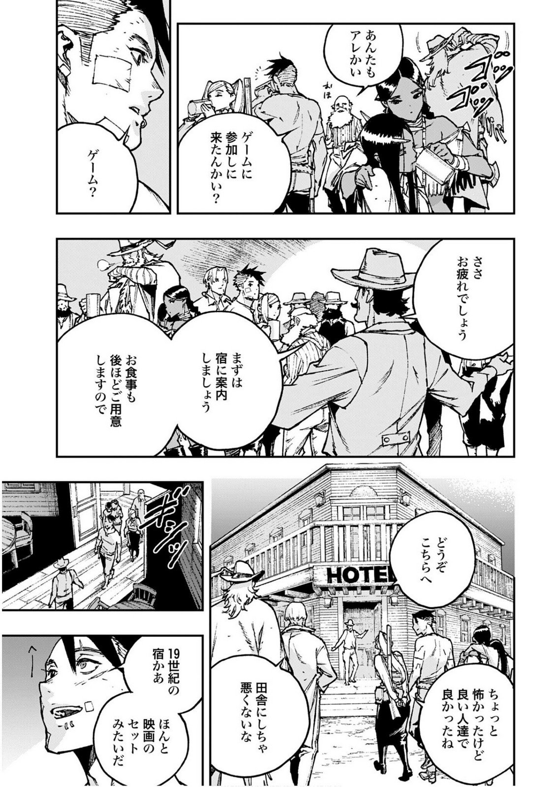 Gilded Seven Chapter 11 3ページ