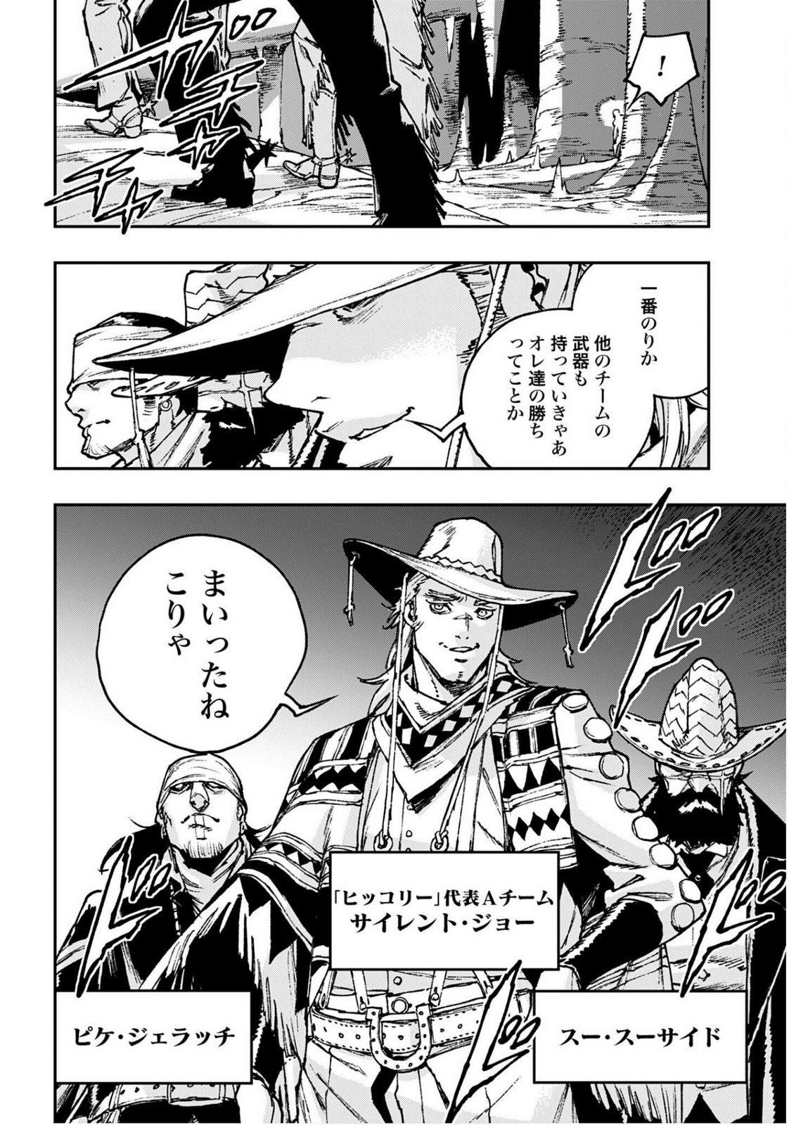 Gilded Seven Chapter 11 24ページ