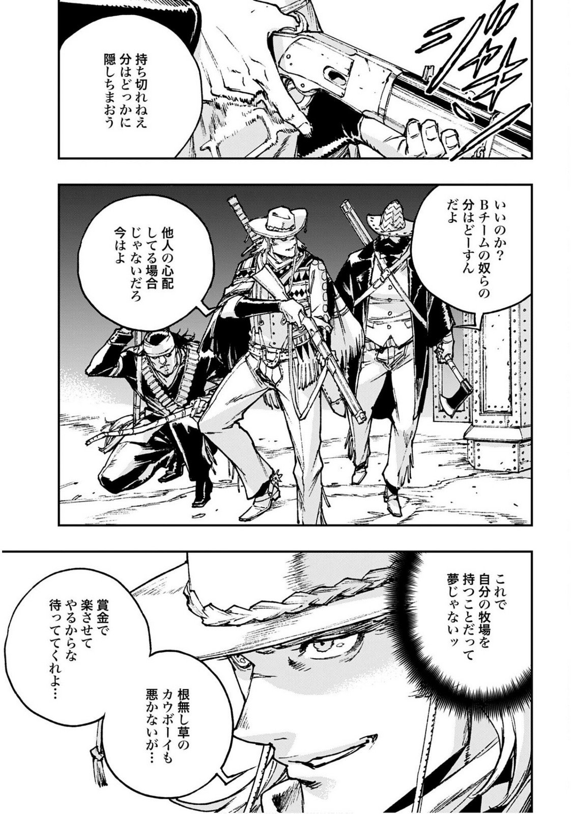 Gilded Seven Chapter 11 25ページ