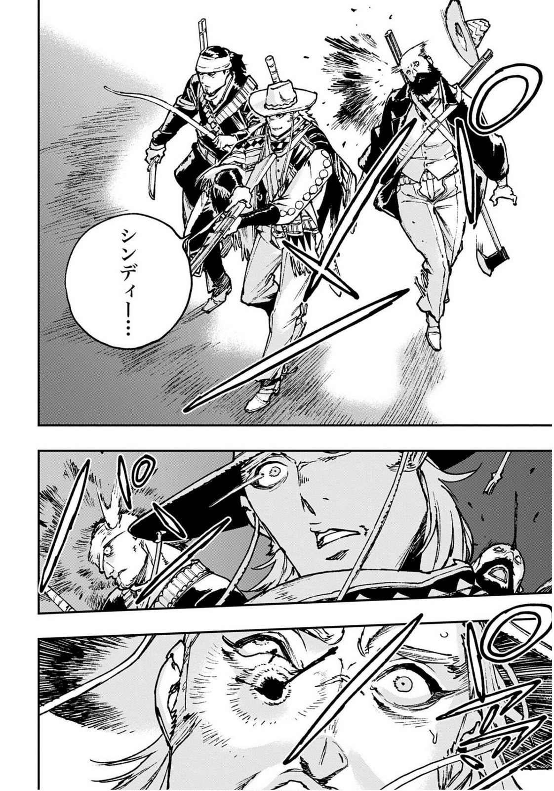 Gilded Seven Chapter 11 26ページ