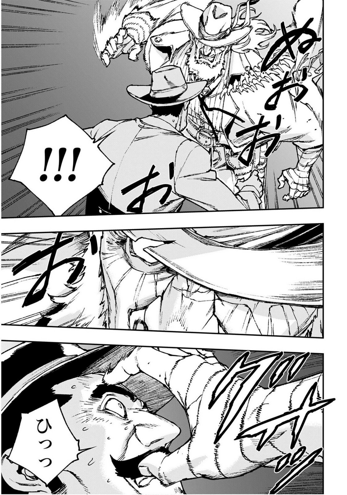 Gilded Seven Chapter 11 5ページ