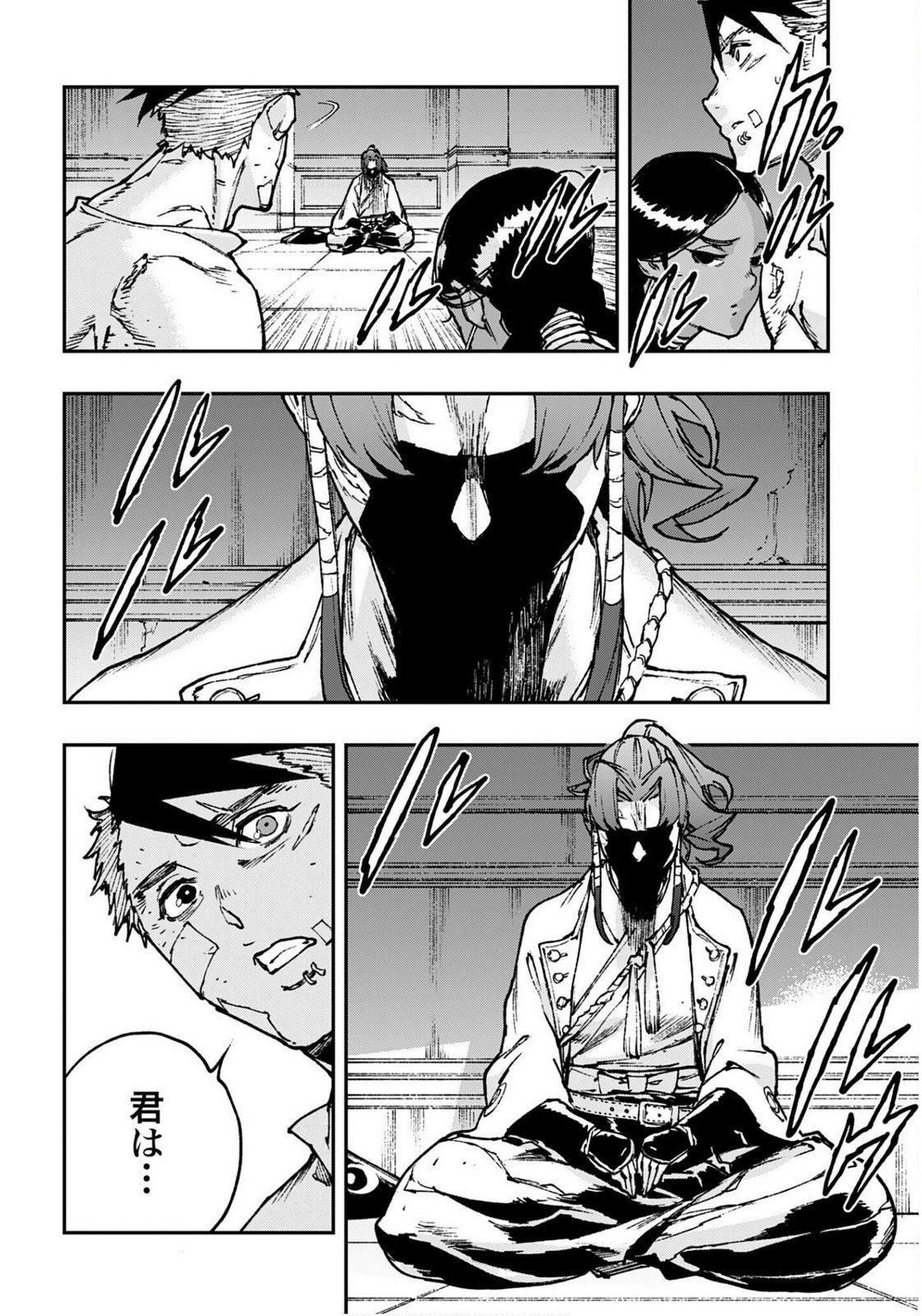 Gilded Seven Chapter 11 8ページ