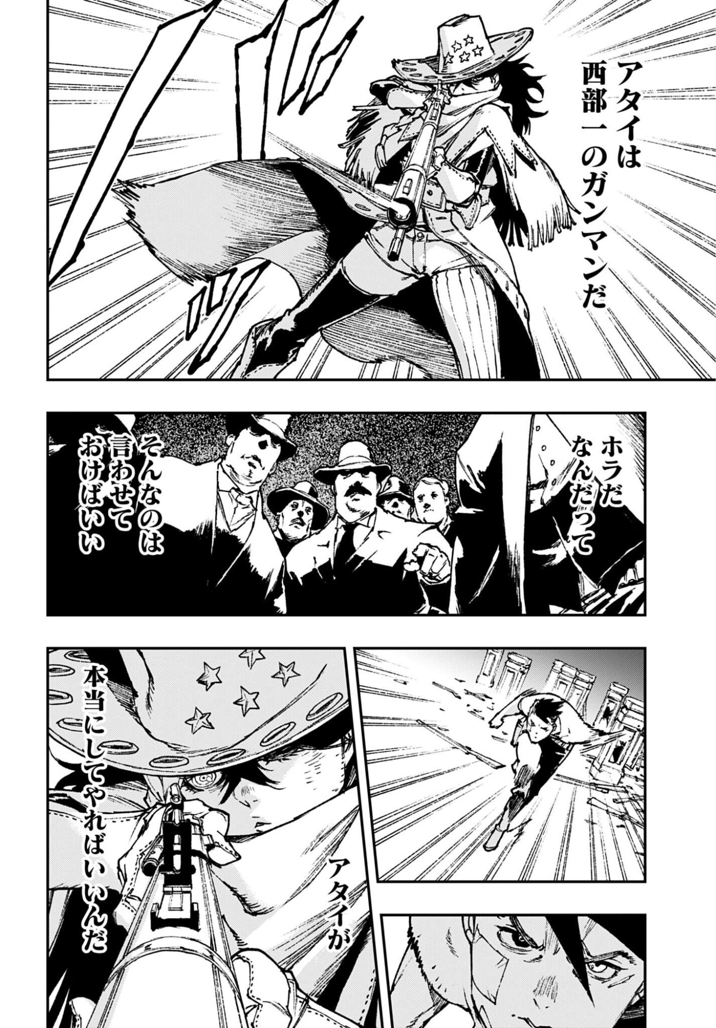 Gilded Seven Chapter 12 12ページ