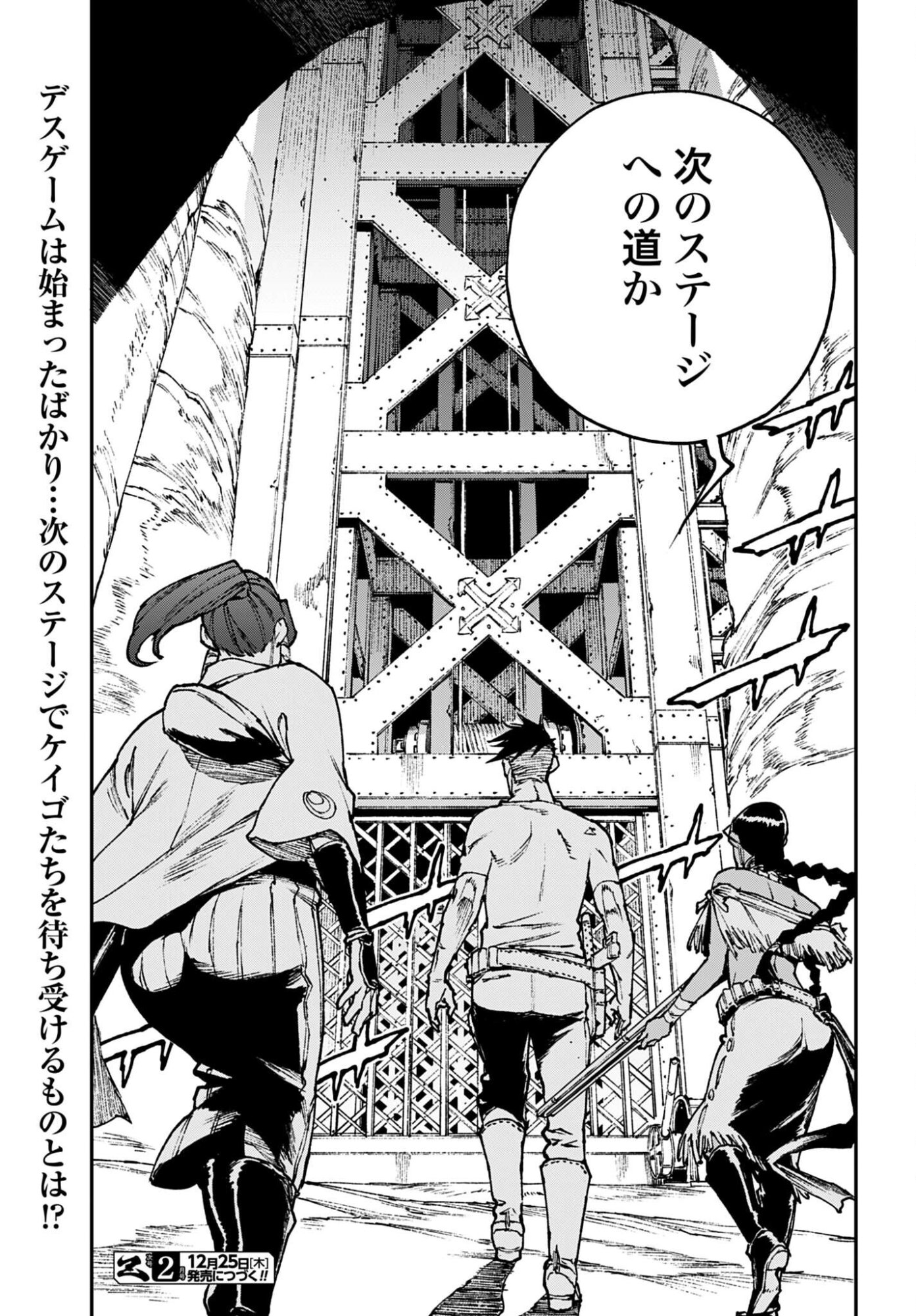 Gilded Seven Chapter 12 31ページ