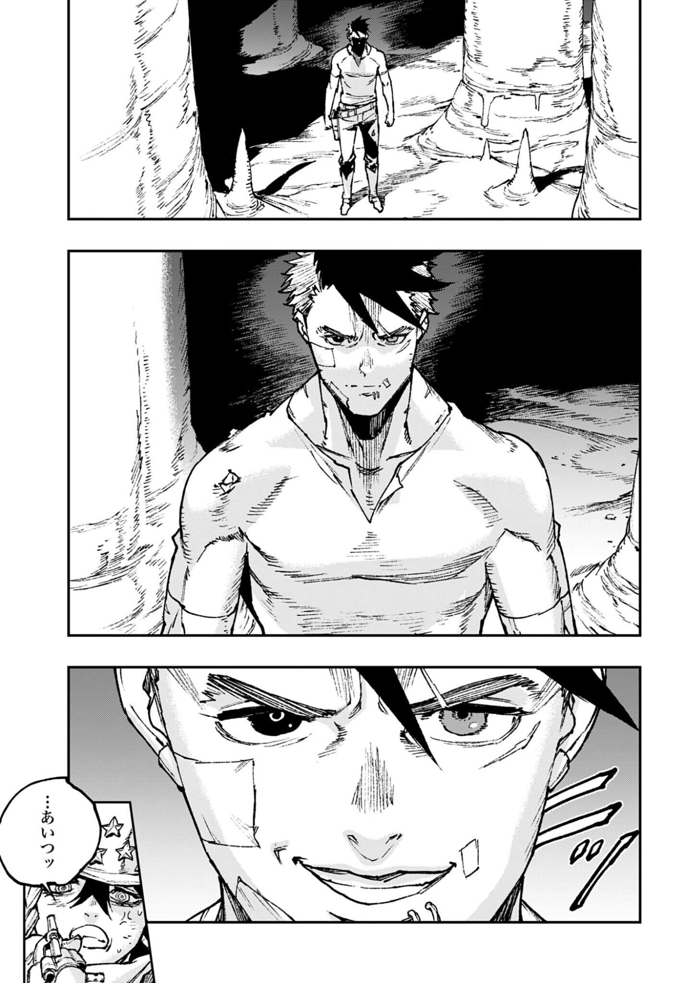 Gilded Seven Chapter 12 9ページ