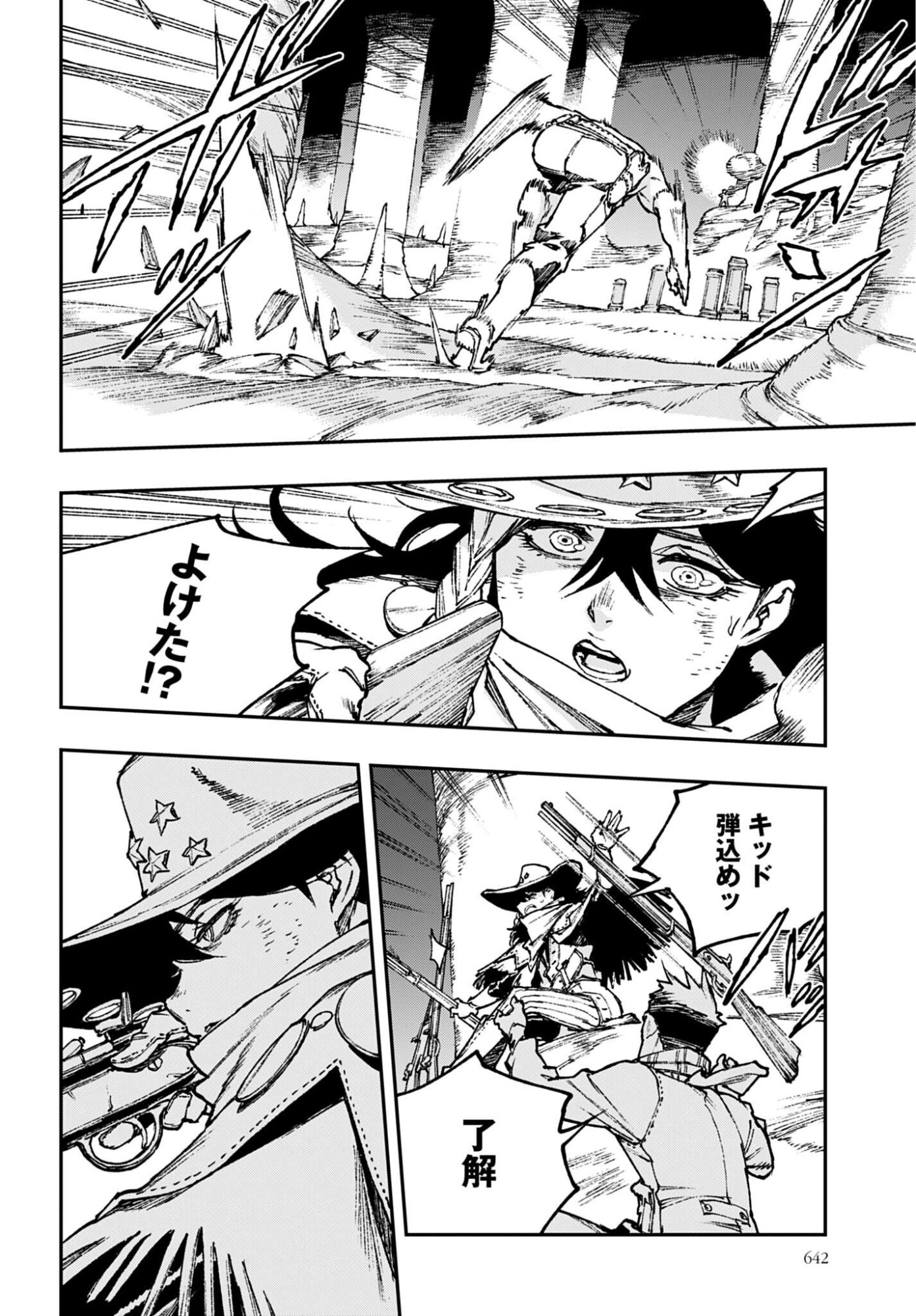 Gilded Seven Chapter 12 10ページ