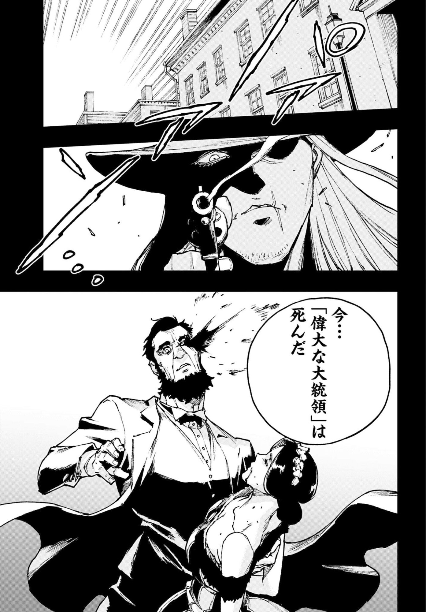 Gilded Seven Chapter 13 11ページ