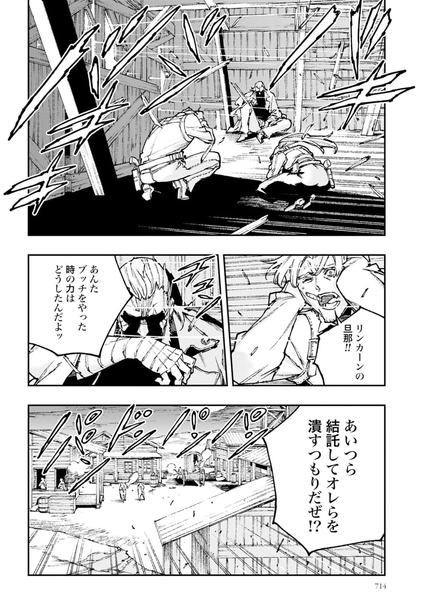 Gilded Seven Chapter 13 14ページ
