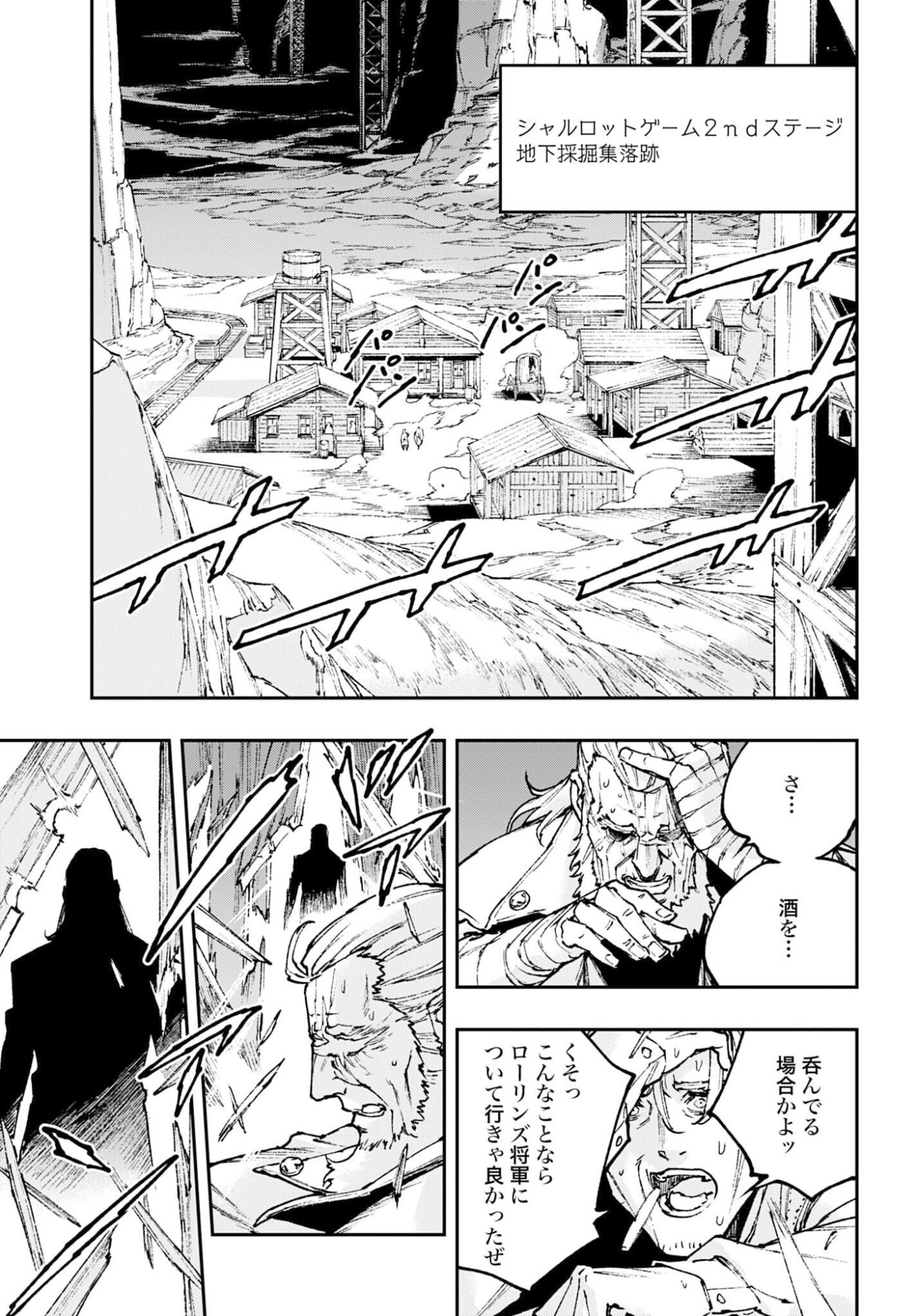 Gilded Seven Chapter 13 15ページ